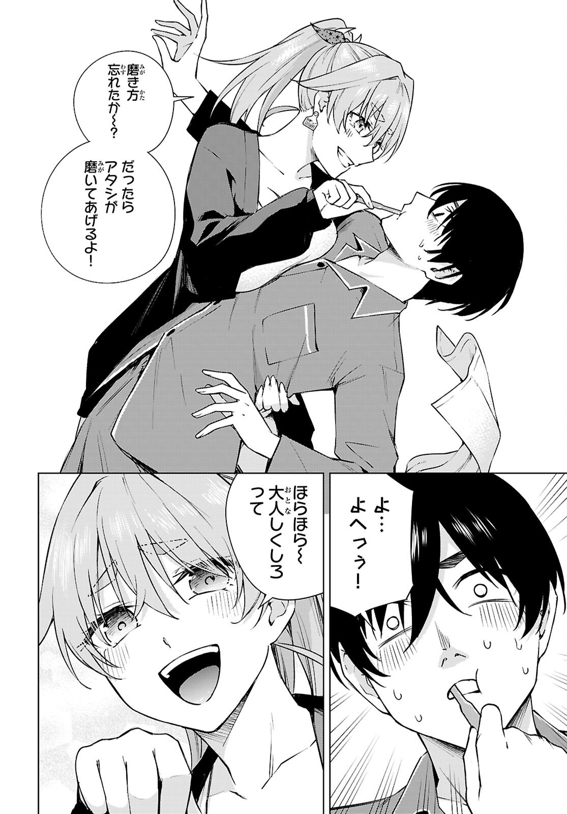 ハニートラップ・シェアハウス Chap 32 - Next Chap 33