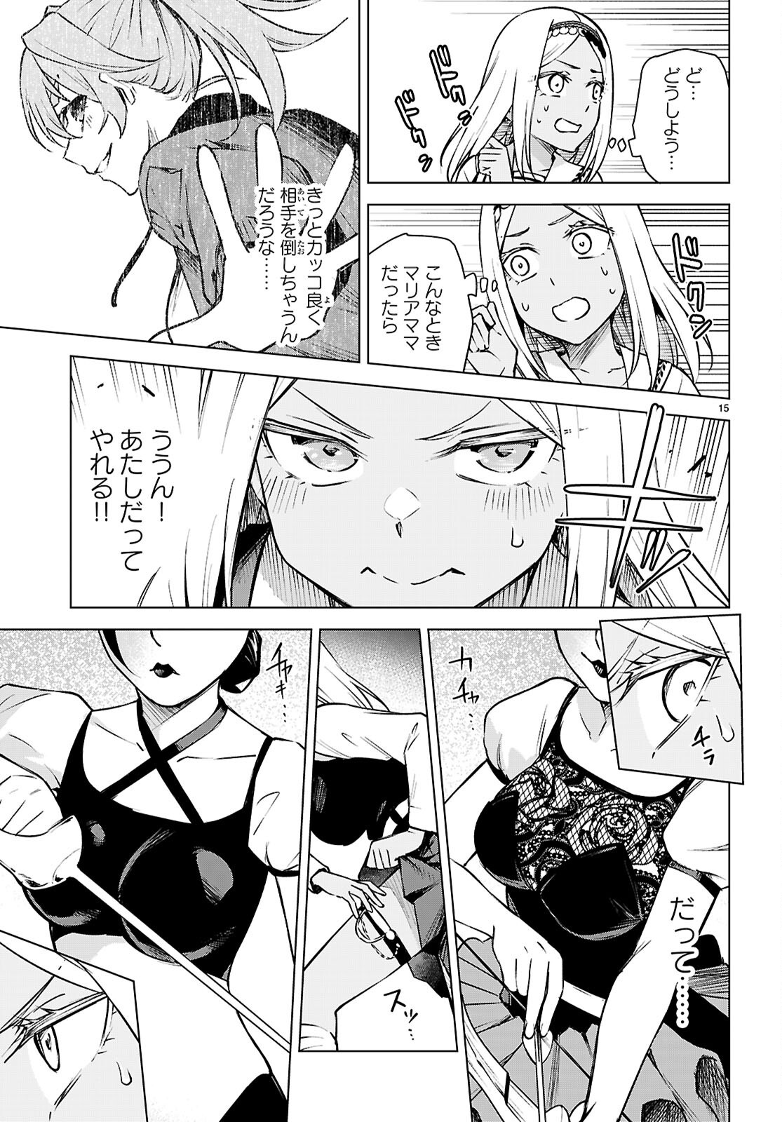 ハニートラップ・シェアハウス Chap 33 - Next Chap 34