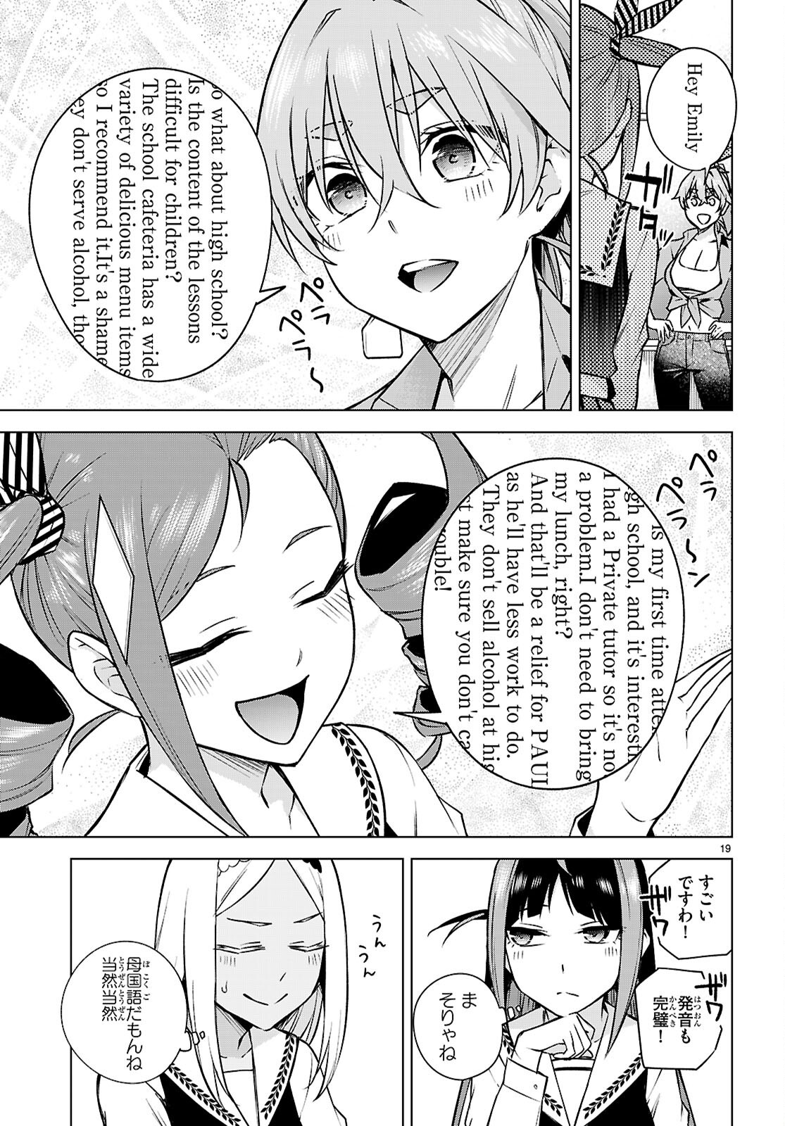 ハニートラップ・シェアハウス Chap 34 - Next Chap 35