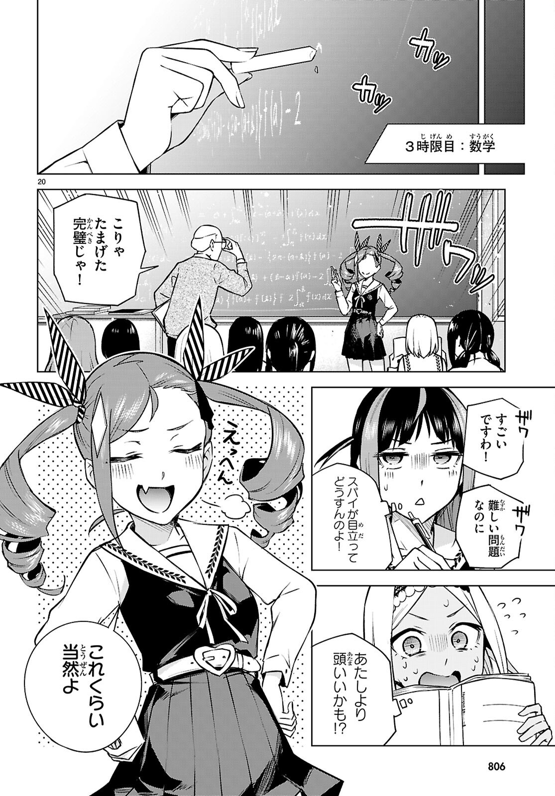 ハニートラップ・シェアハウス Chap 34 - Next Chap 35