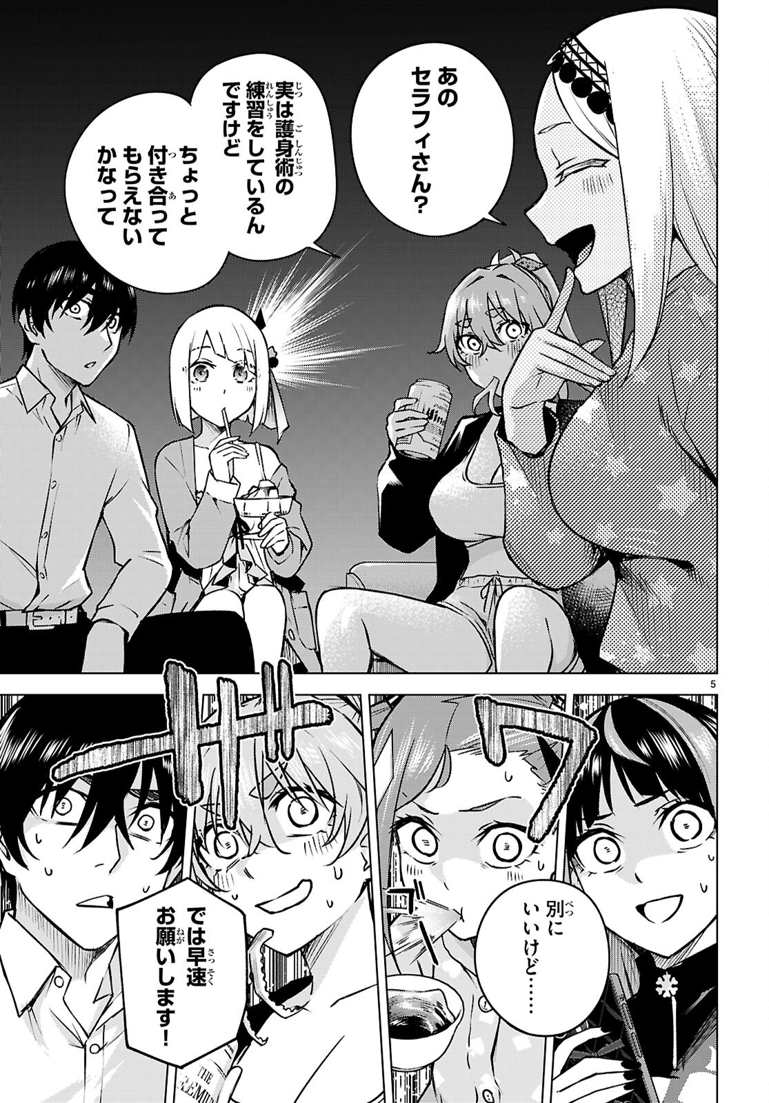 ハニートラップ・シェアハウス Chap 34 - Next Chap 35