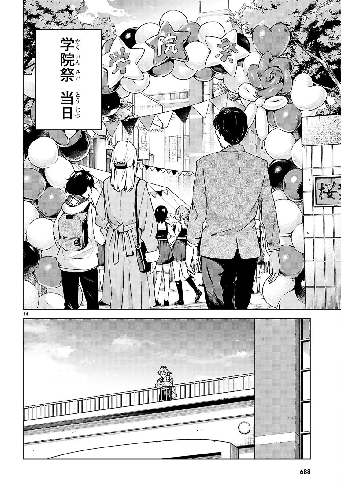 ハニートラップ・シェアハウス Chap 35 - Next Chap 36