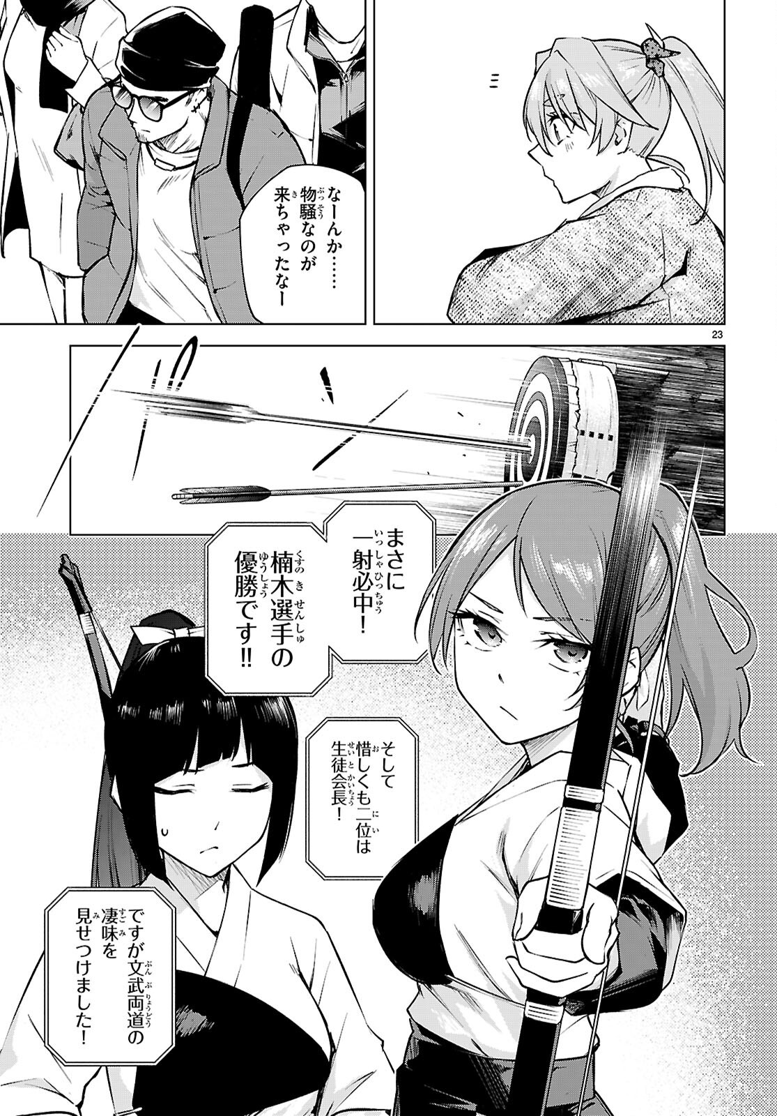 ハニートラップ・シェアハウス Chap 35 - Next Chap 36