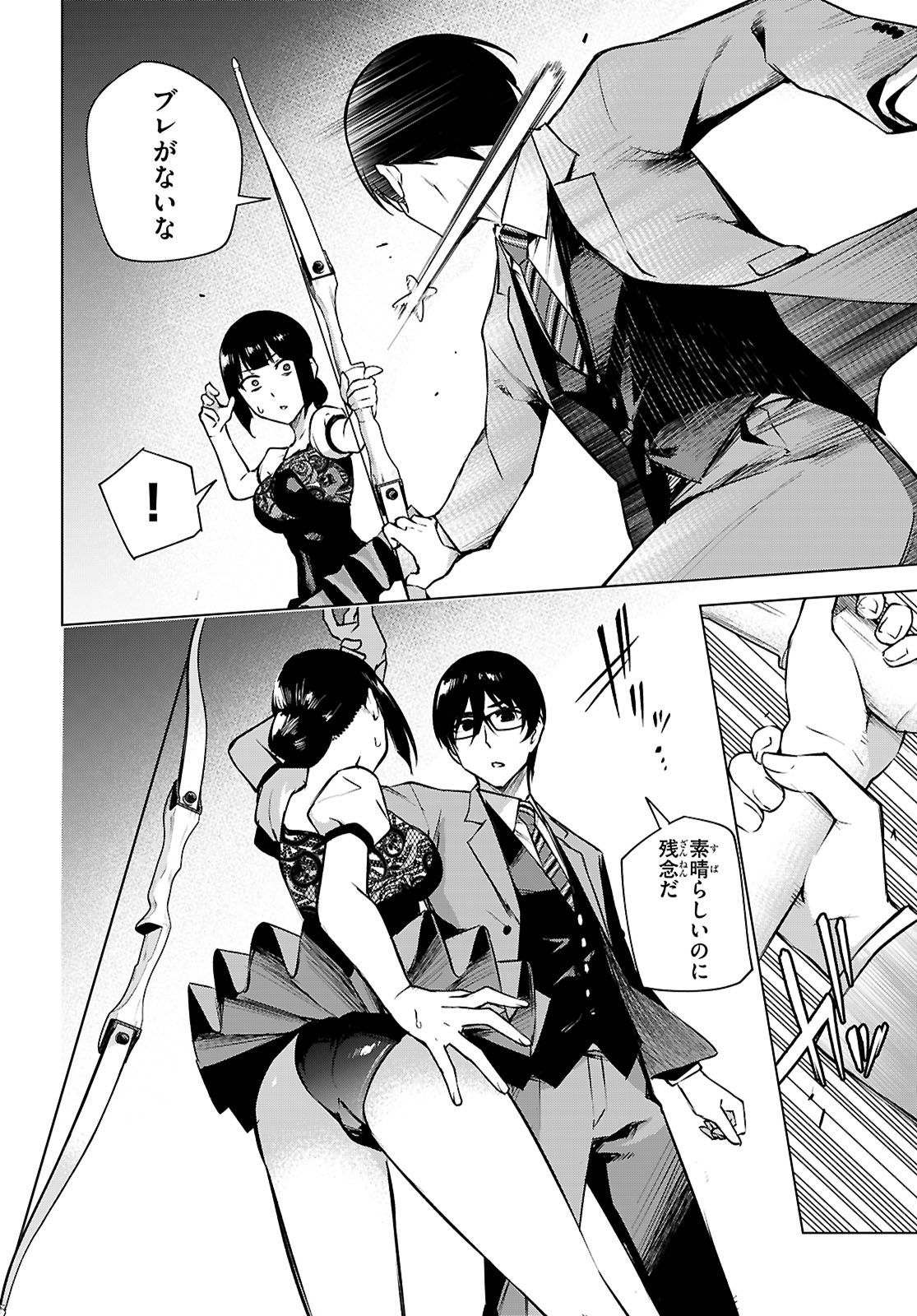 ハニートラップ・シェアハウス Chap 36 - Next Chap 37