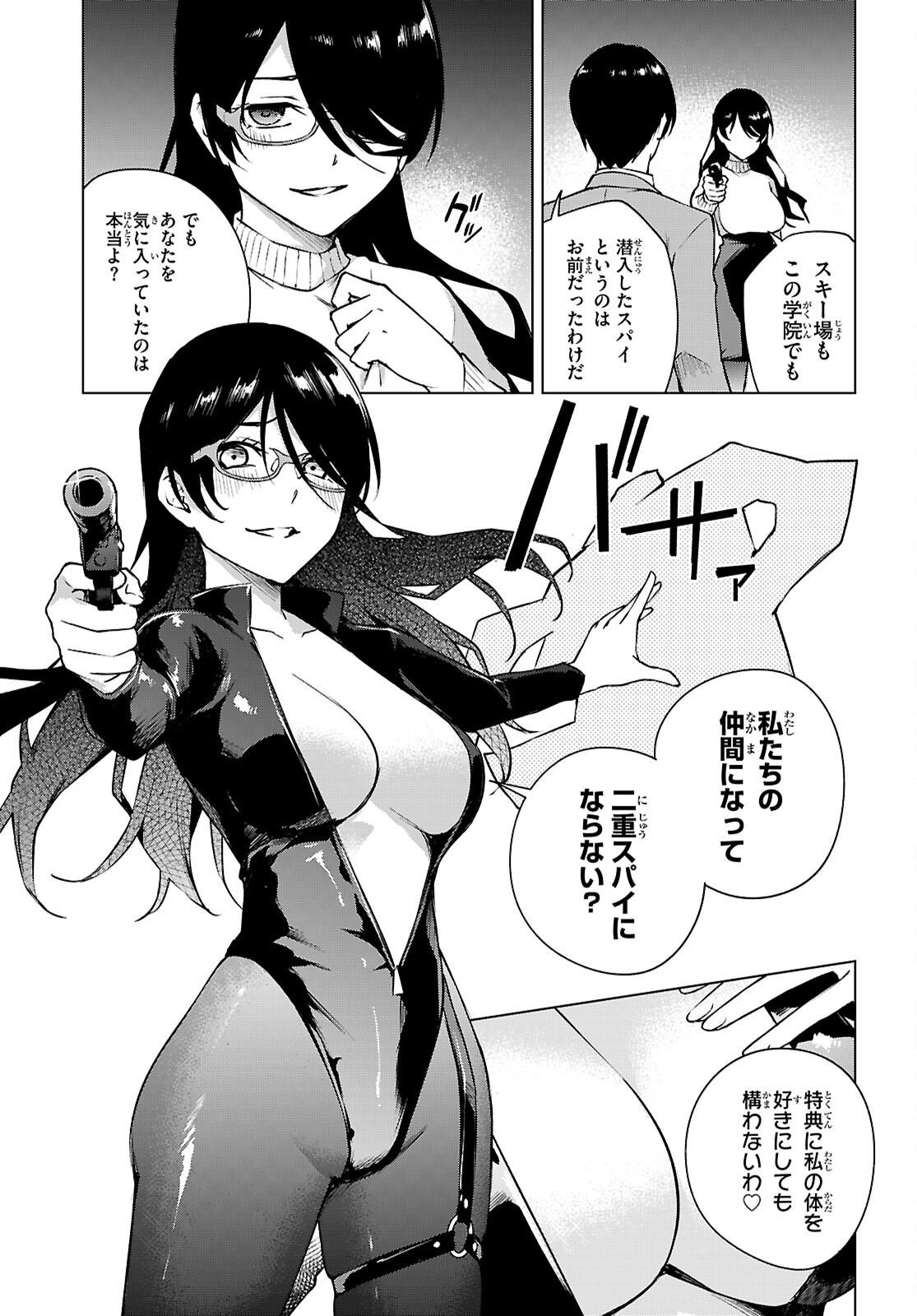 ハニートラップ・シェアハウス Chap 37 - Next Chap 38