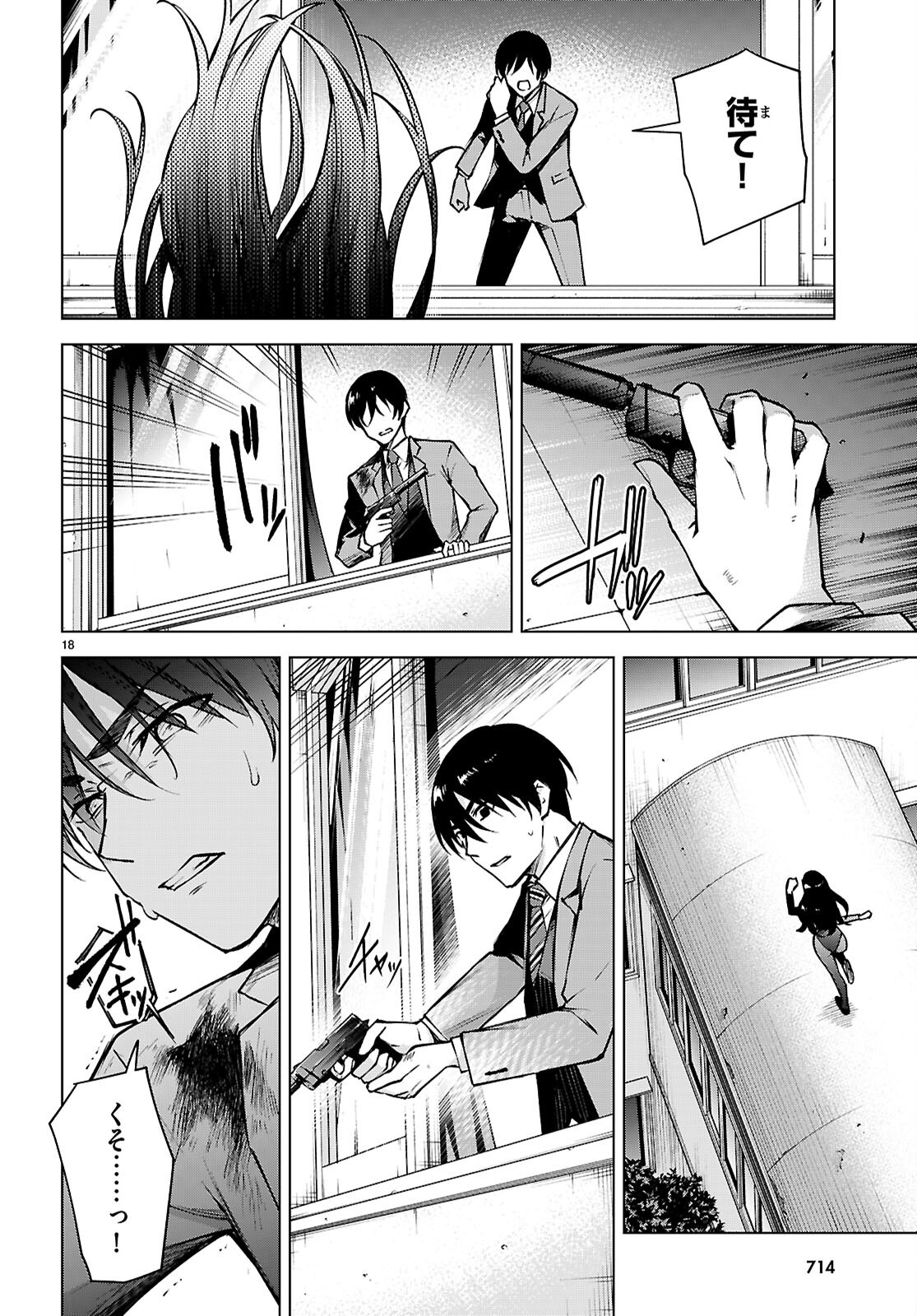 ハニートラップ・シェアハウス Chap 37 - Next Chap 38