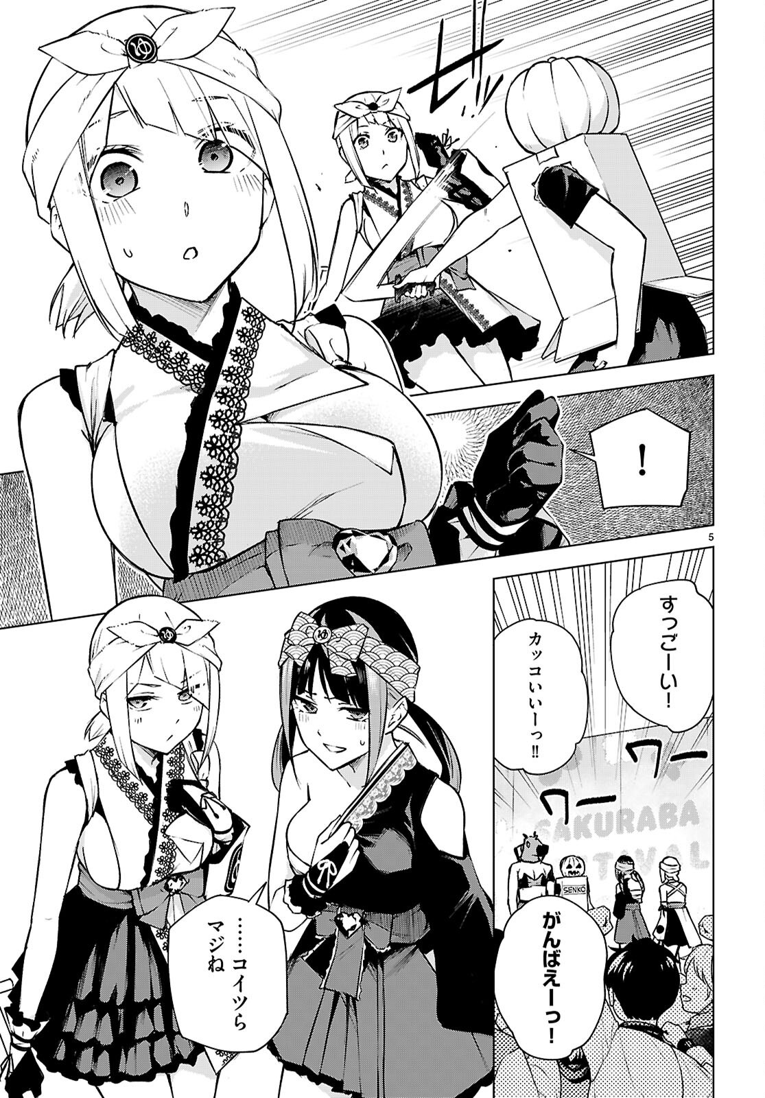 ハニートラップ・シェアハウス Chap 37 - Next Chap 38