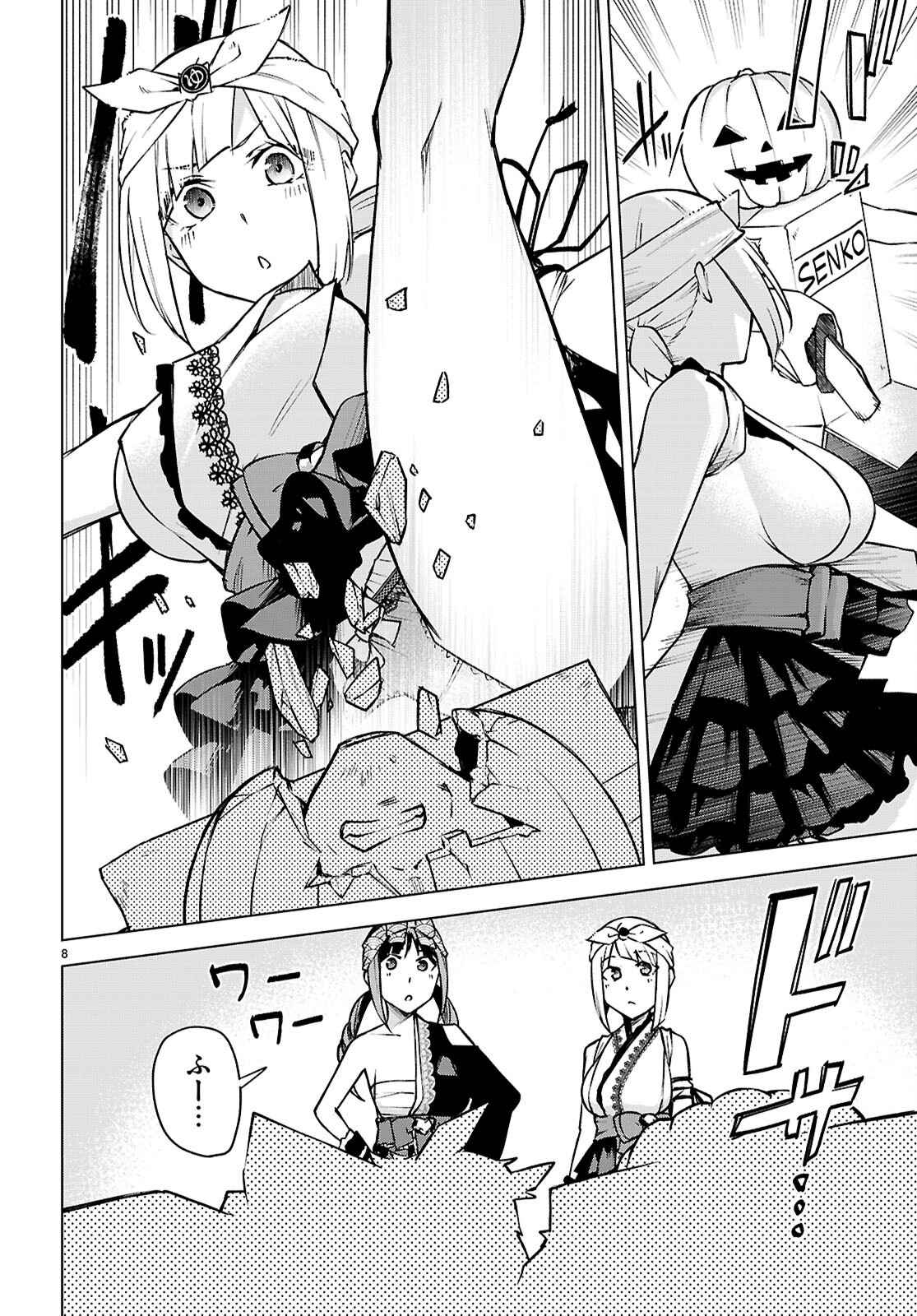 ハニートラップ・シェアハウス Chap 37 - Next Chap 38