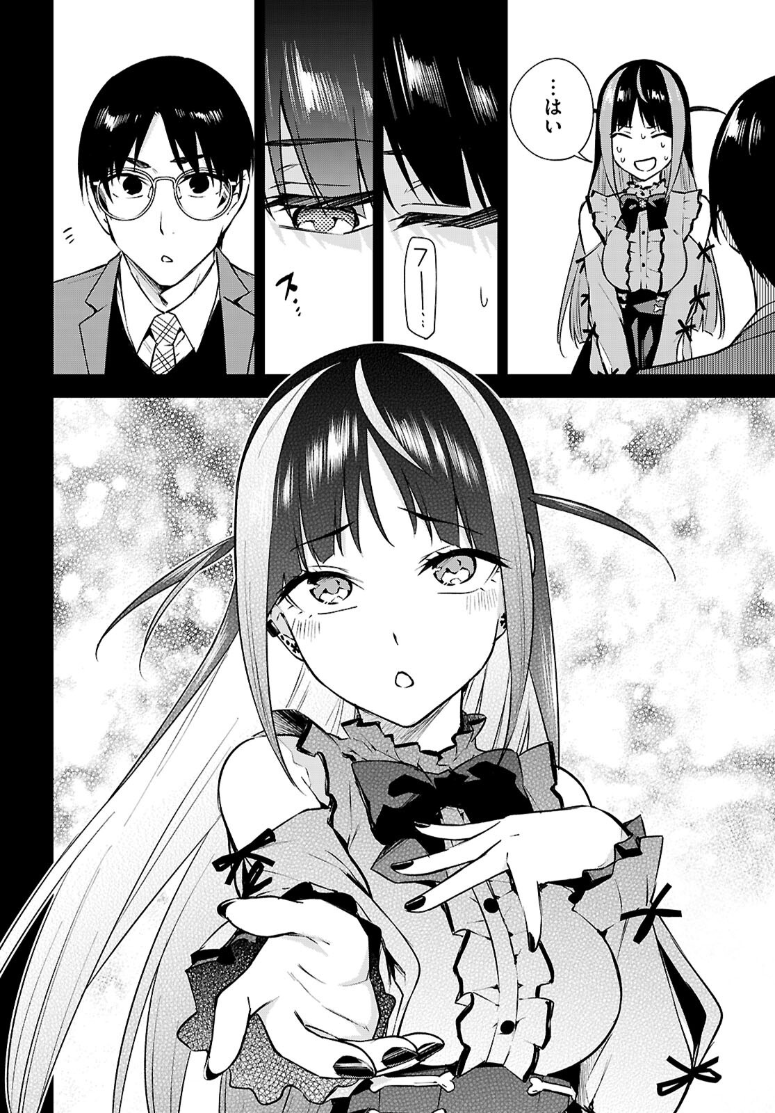 ハニートラップ・シェアハウス Chap 38 - Next Chap 39