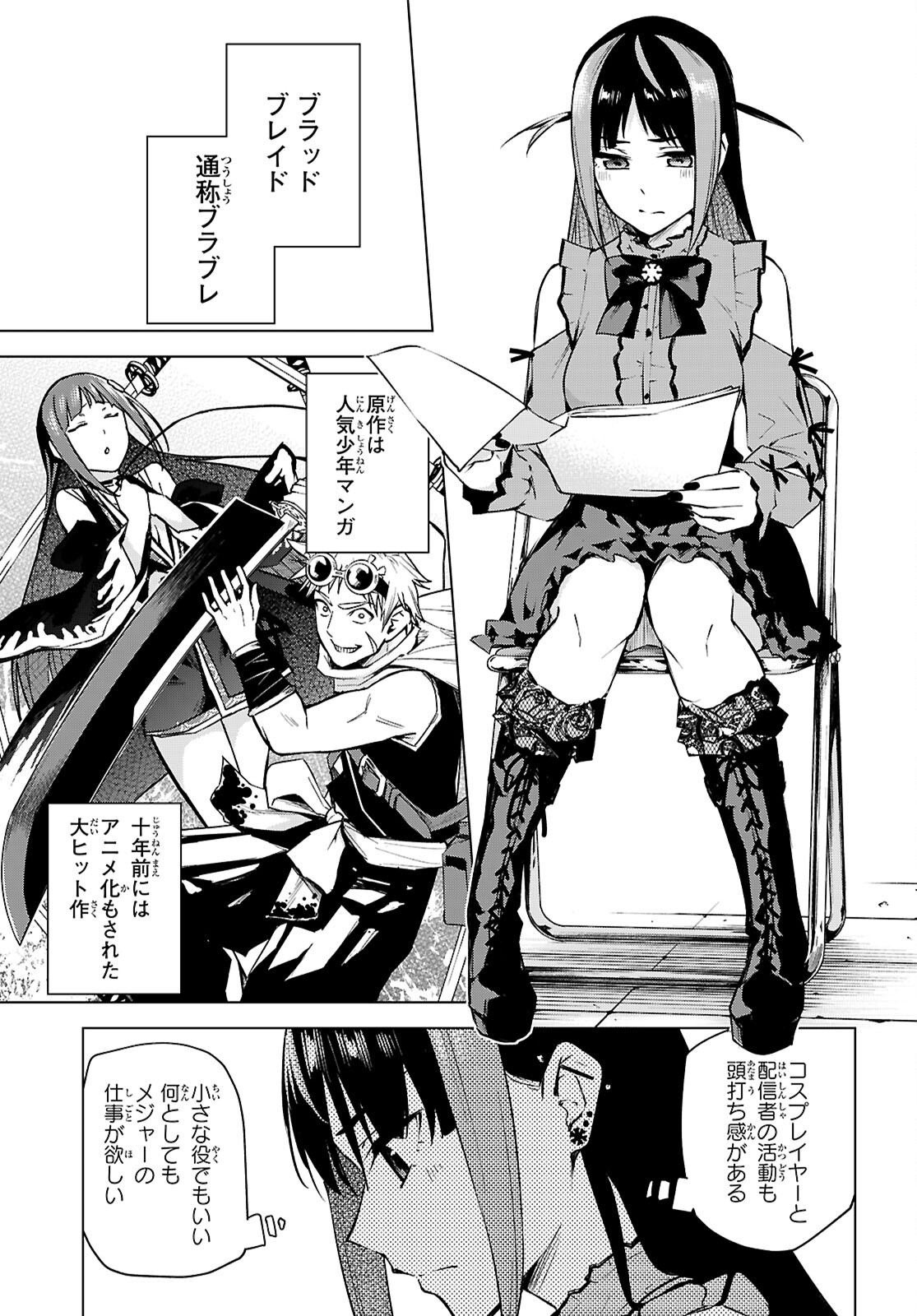 ハニートラップ・シェアハウス Chap 38 - Next Chap 39