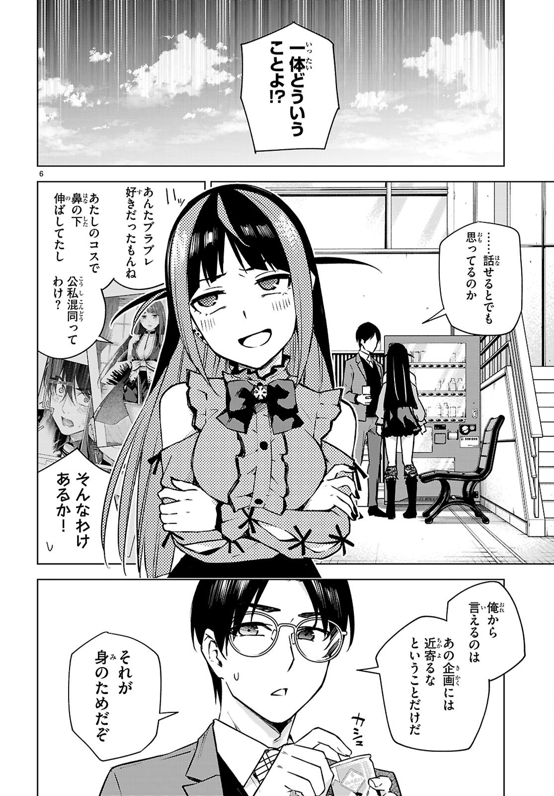 ハニートラップ・シェアハウス Chap 38 - Next Chap 39