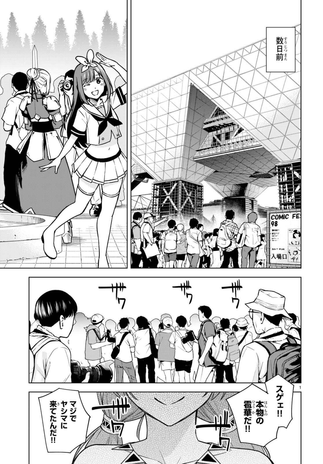 ハニートラップ・シェアハウス Chap 10 - Next Chap 11