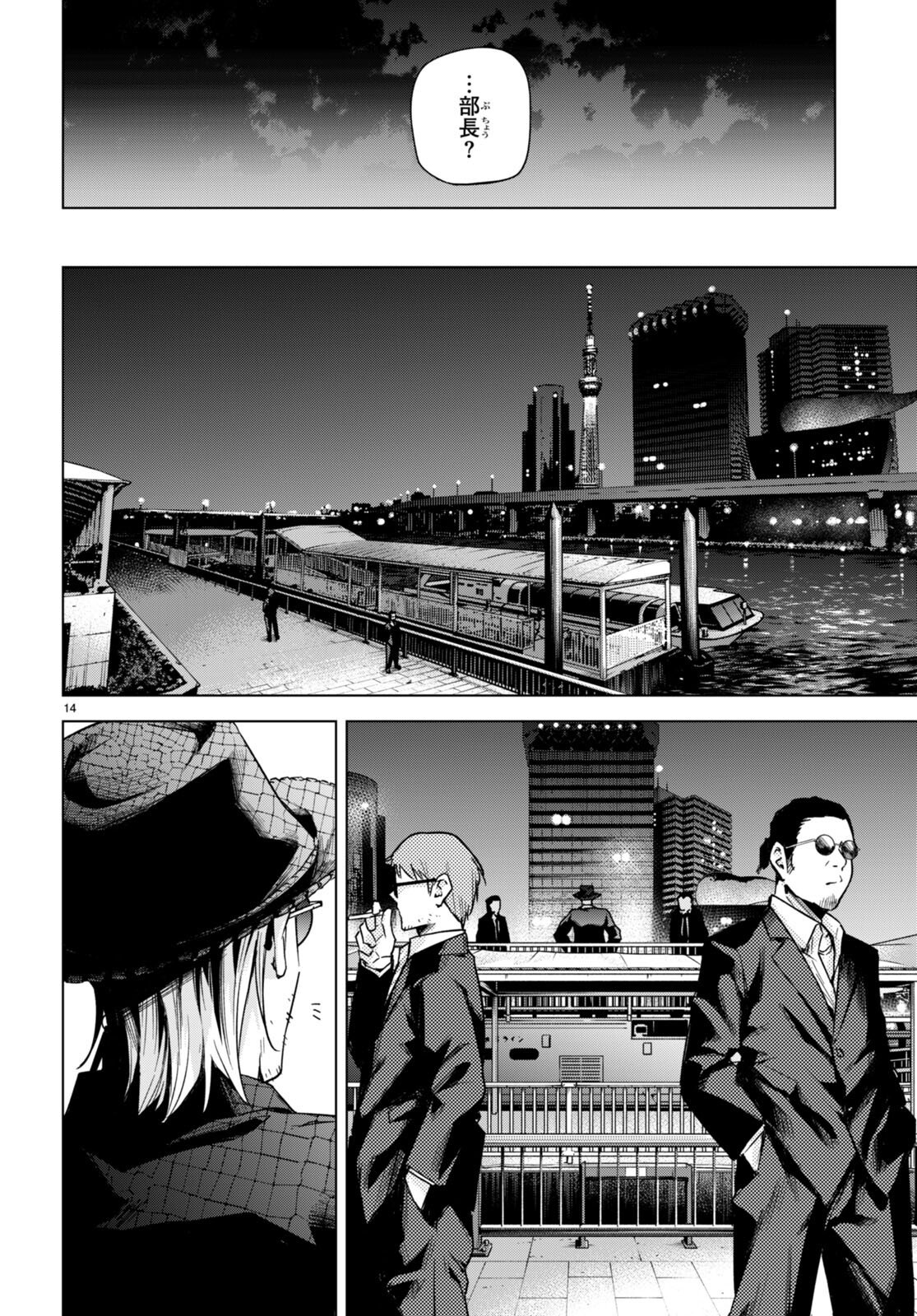 ハニートラップ・シェアハウス Chap 15 - Next Chap 16