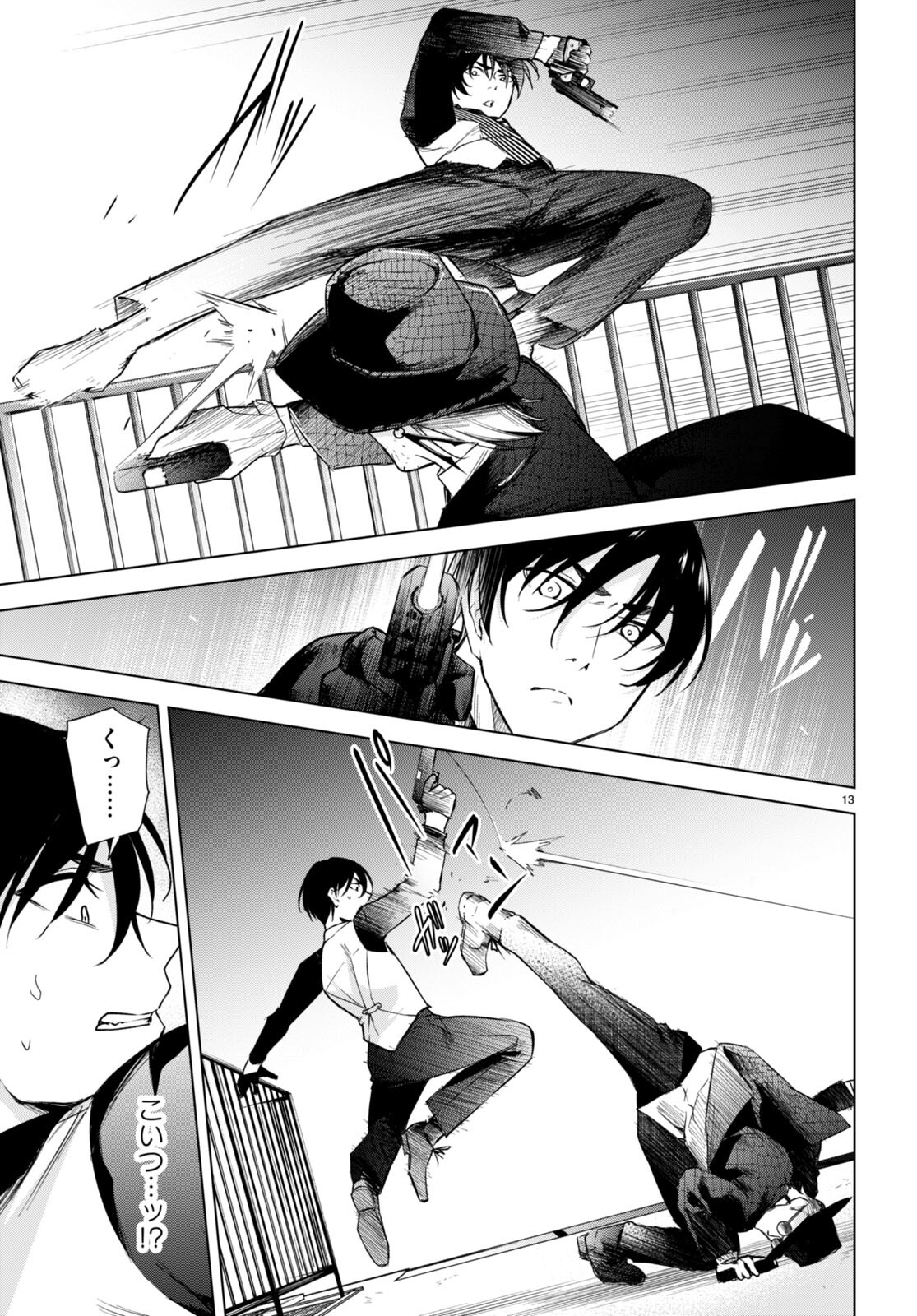 ハニートラップ・シェアハウス Chap 16 - Next Chap 17