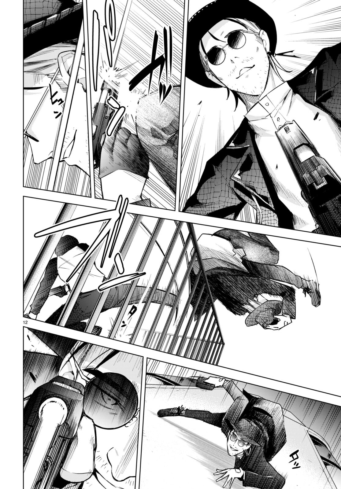 ハニートラップ・シェアハウス Chap 16 - Next Chap 17