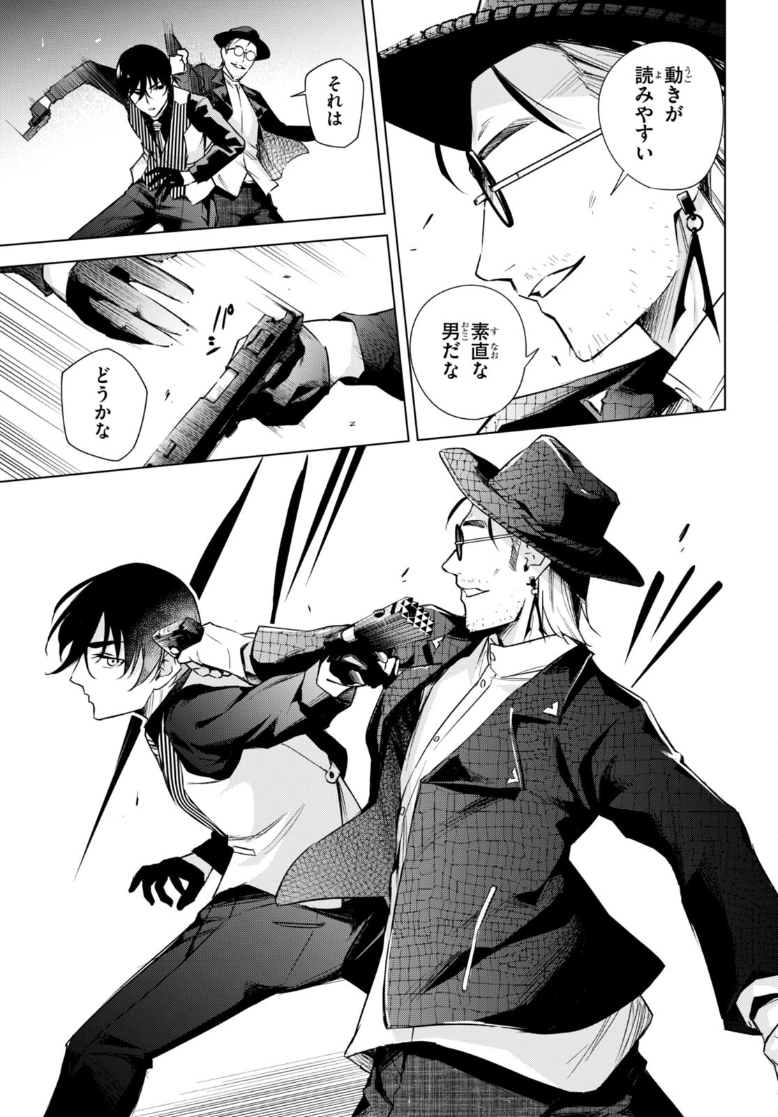 ハニートラップ・シェアハウス Chap 16 - Next Chap 17