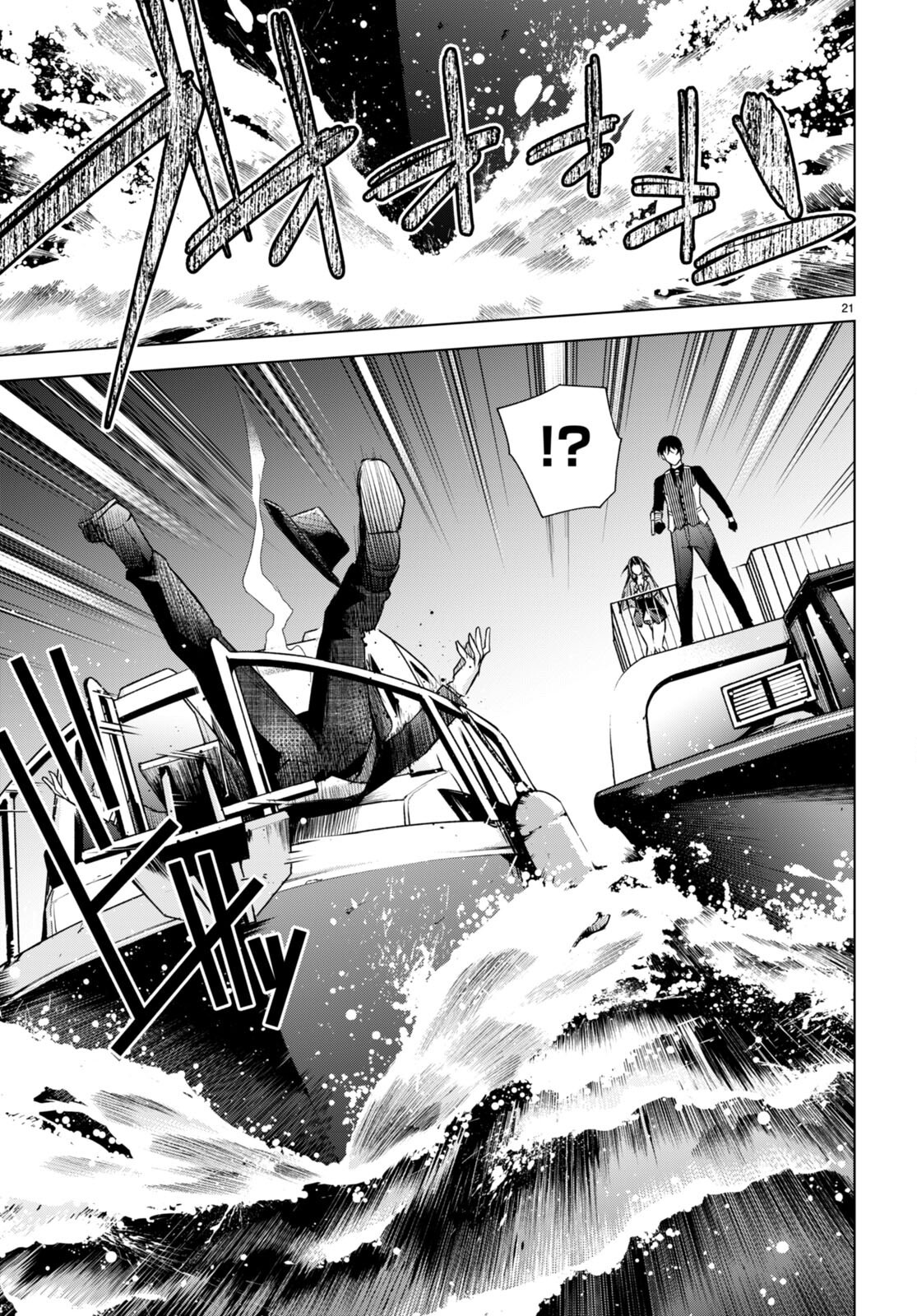 ハニートラップ・シェアハウス Chap 16 - Next Chap 17