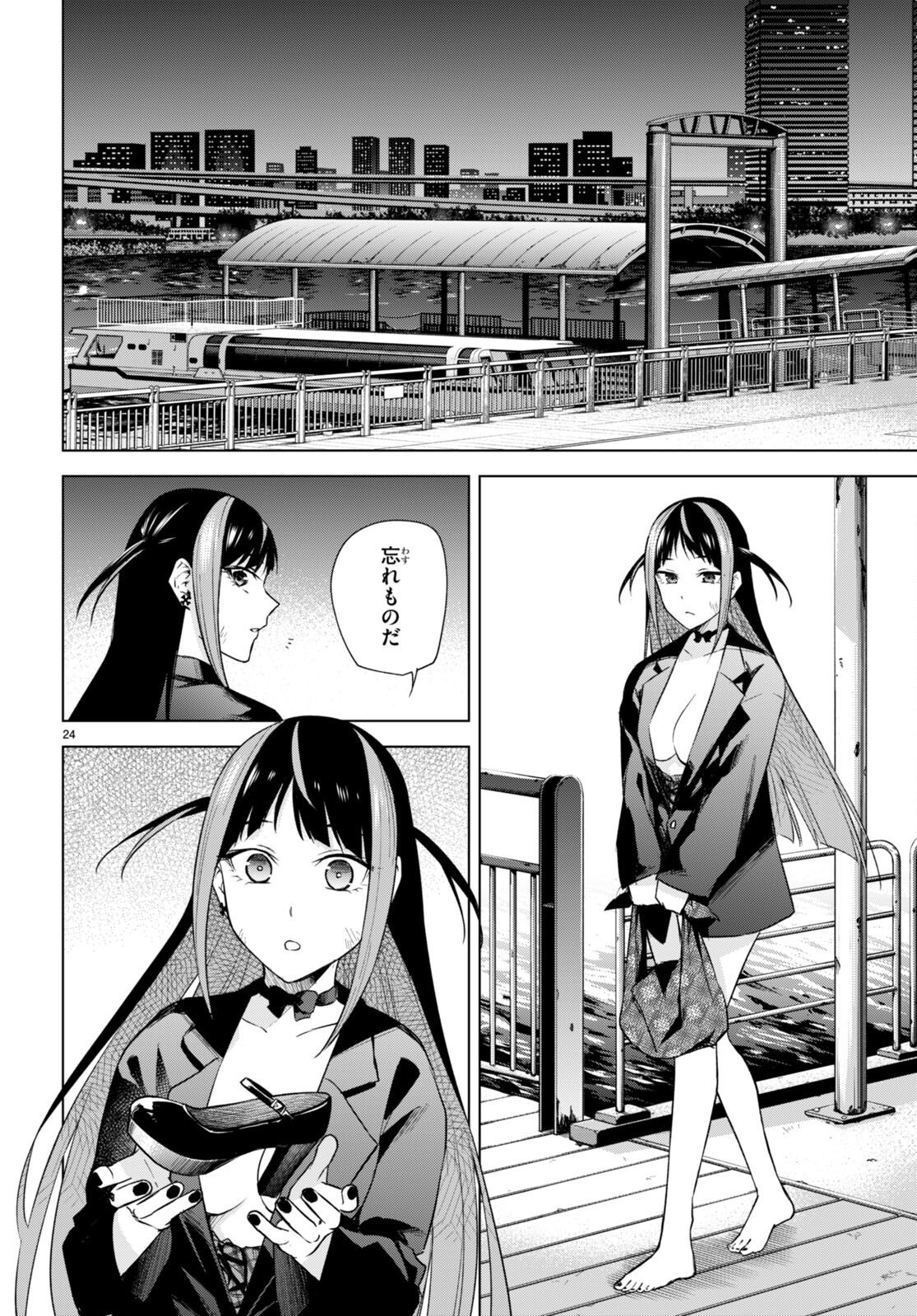 ハニートラップ・シェアハウス Chap 16 - Next Chap 17