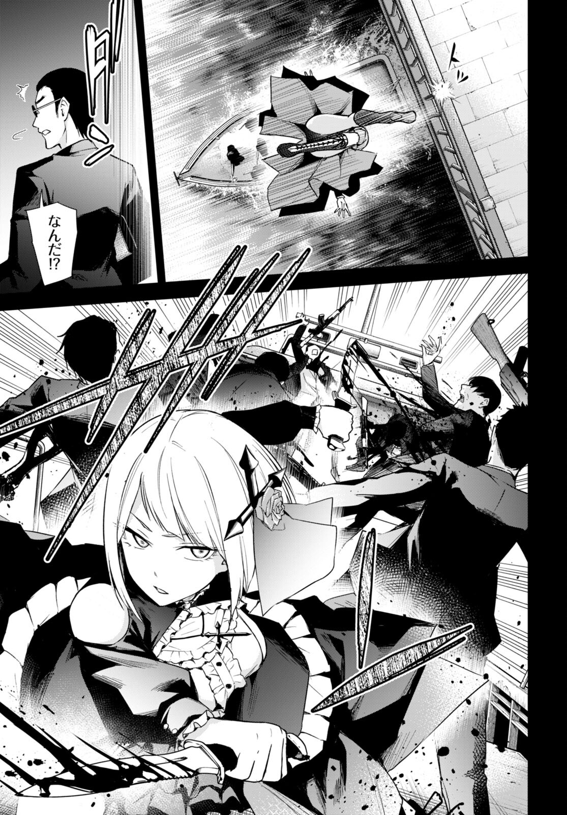 ハニートラップ・シェアハウス Chap 16 - Next Chap 17