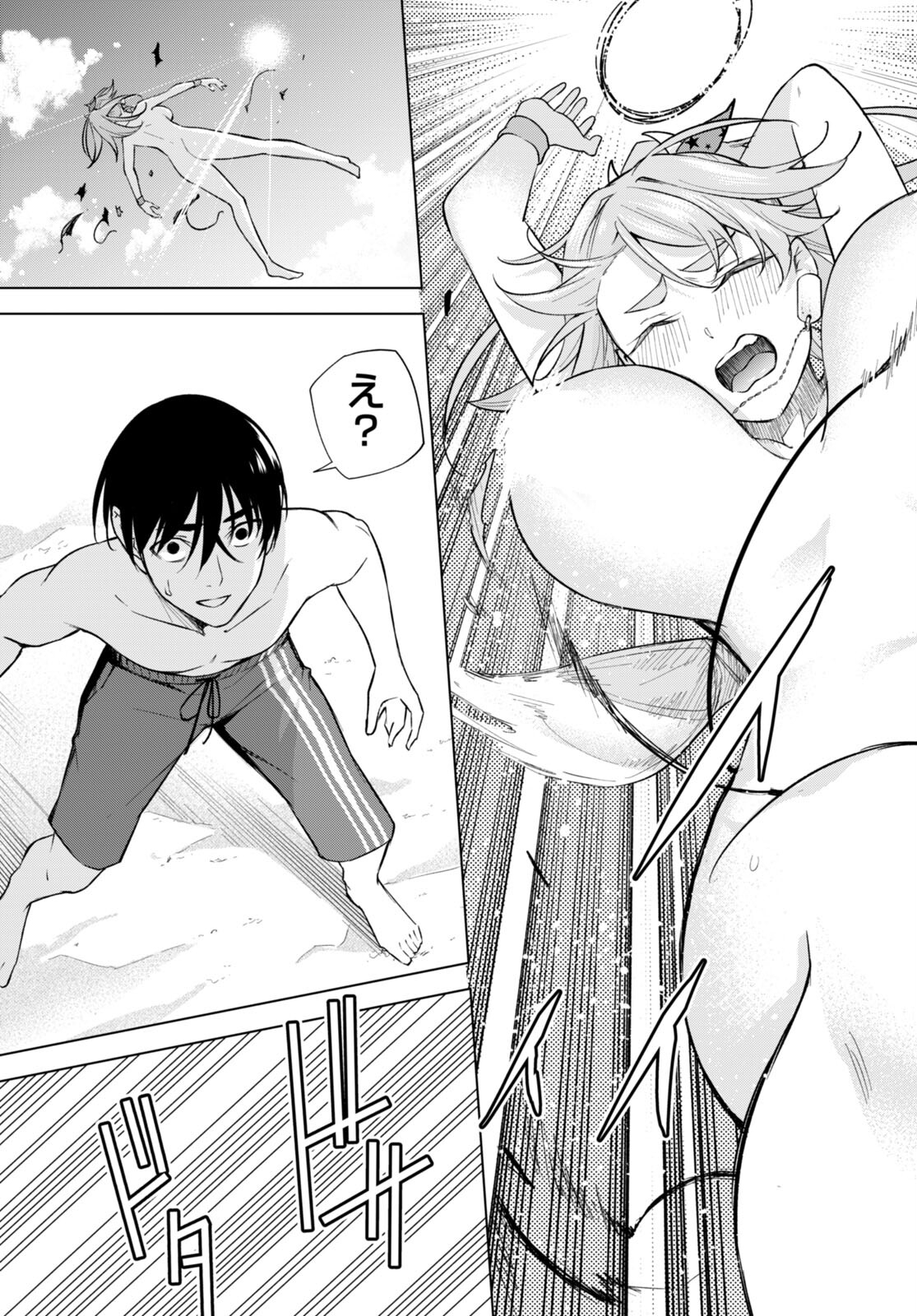 ハニートラップ・シェアハウス Chap 19 - Next Chap 20