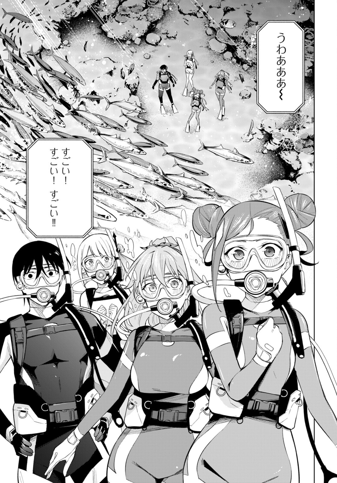 ハニートラップ・シェアハウス Chap 20 - Next Chap 21