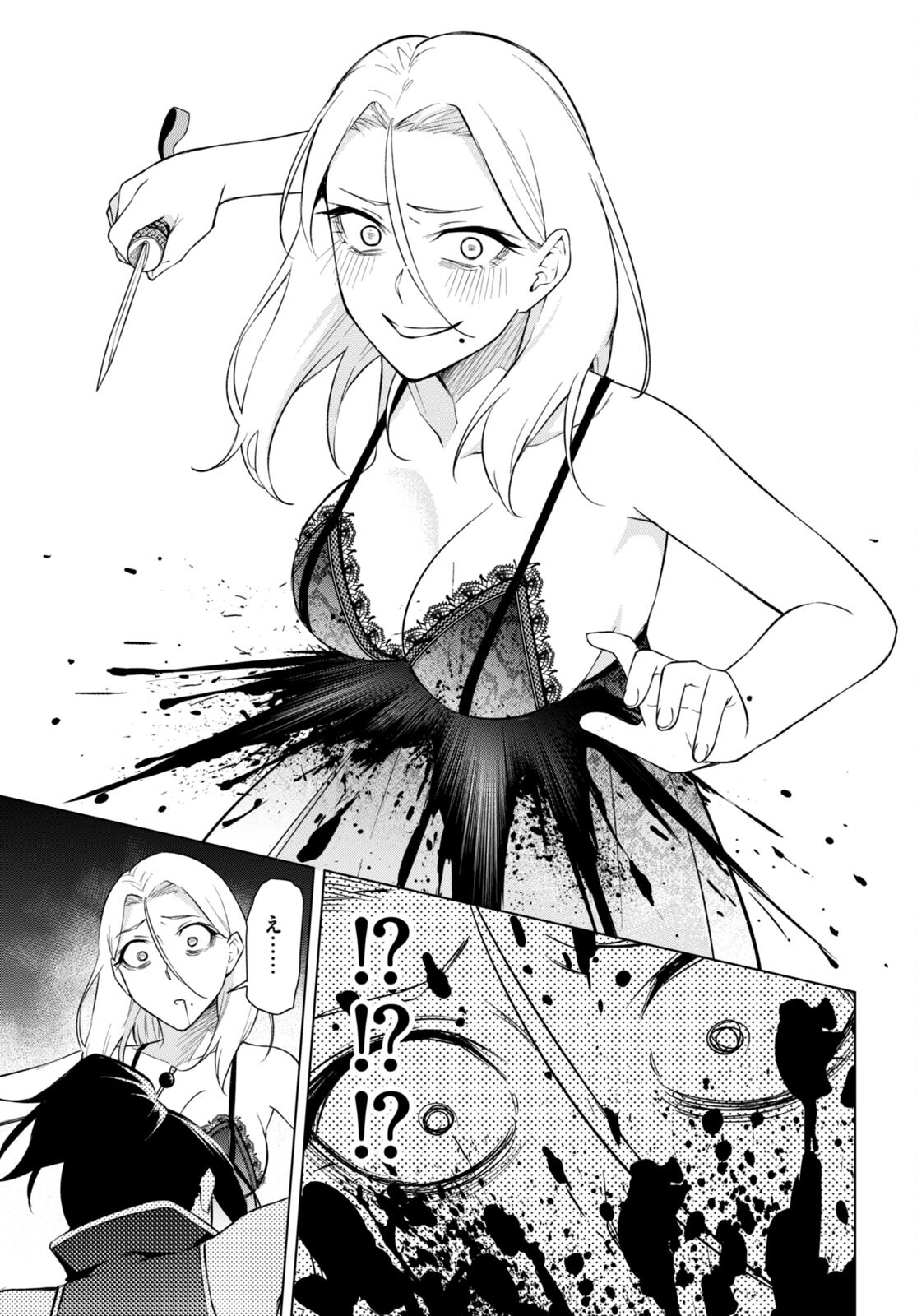 ハニートラップ・シェアハウス Chap 22 - Next Chap 23