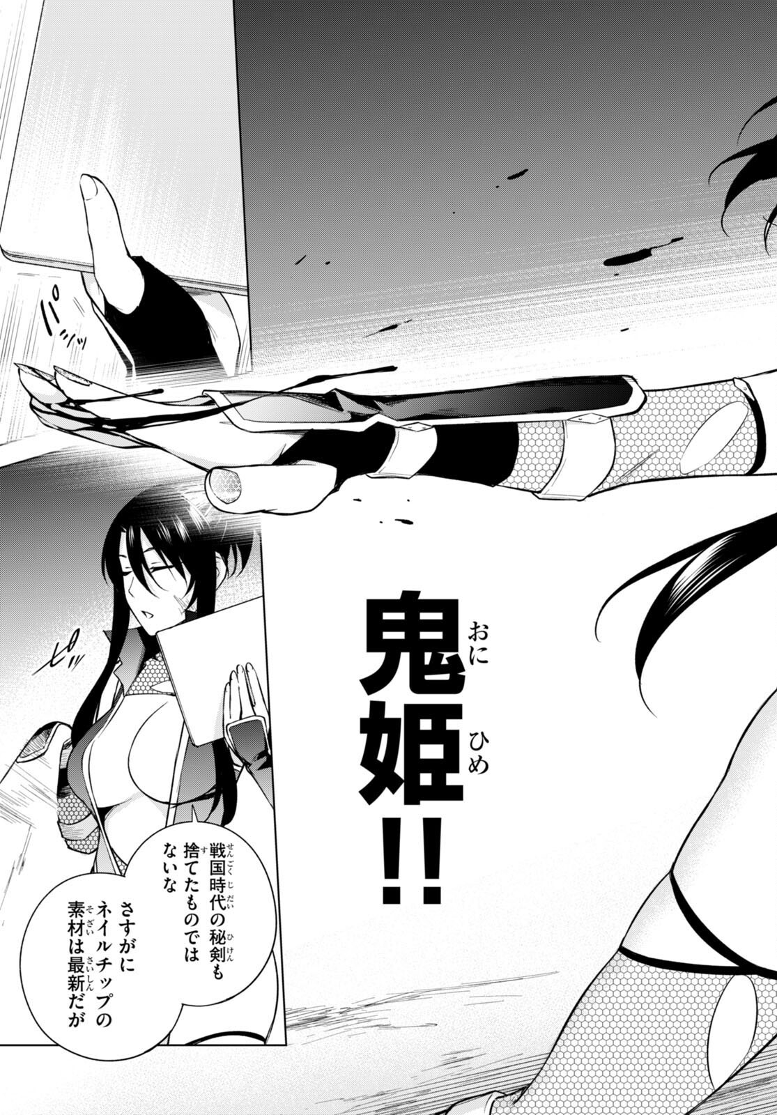 ハニートラップ・シェアハウス Chap 22 - Next Chap 23