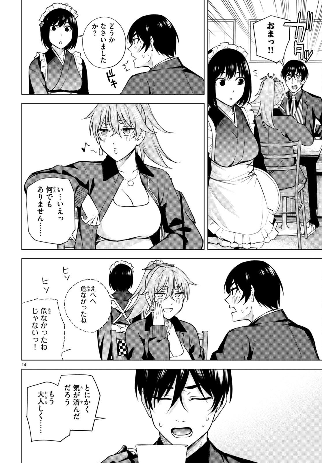ハニートラップ・シェアハウス Chap 23 - Next Chap 24