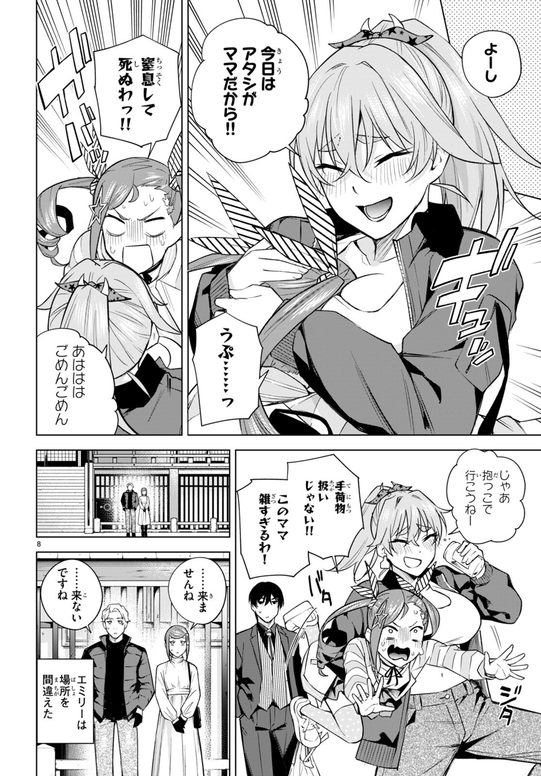 ハニートラップ・シェアハウス Chap 23 - Next Chap 24