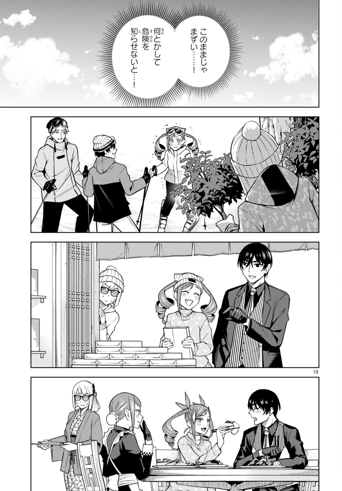 ハニートラップ・シェアハウス Chap 24 - Next Chap 25