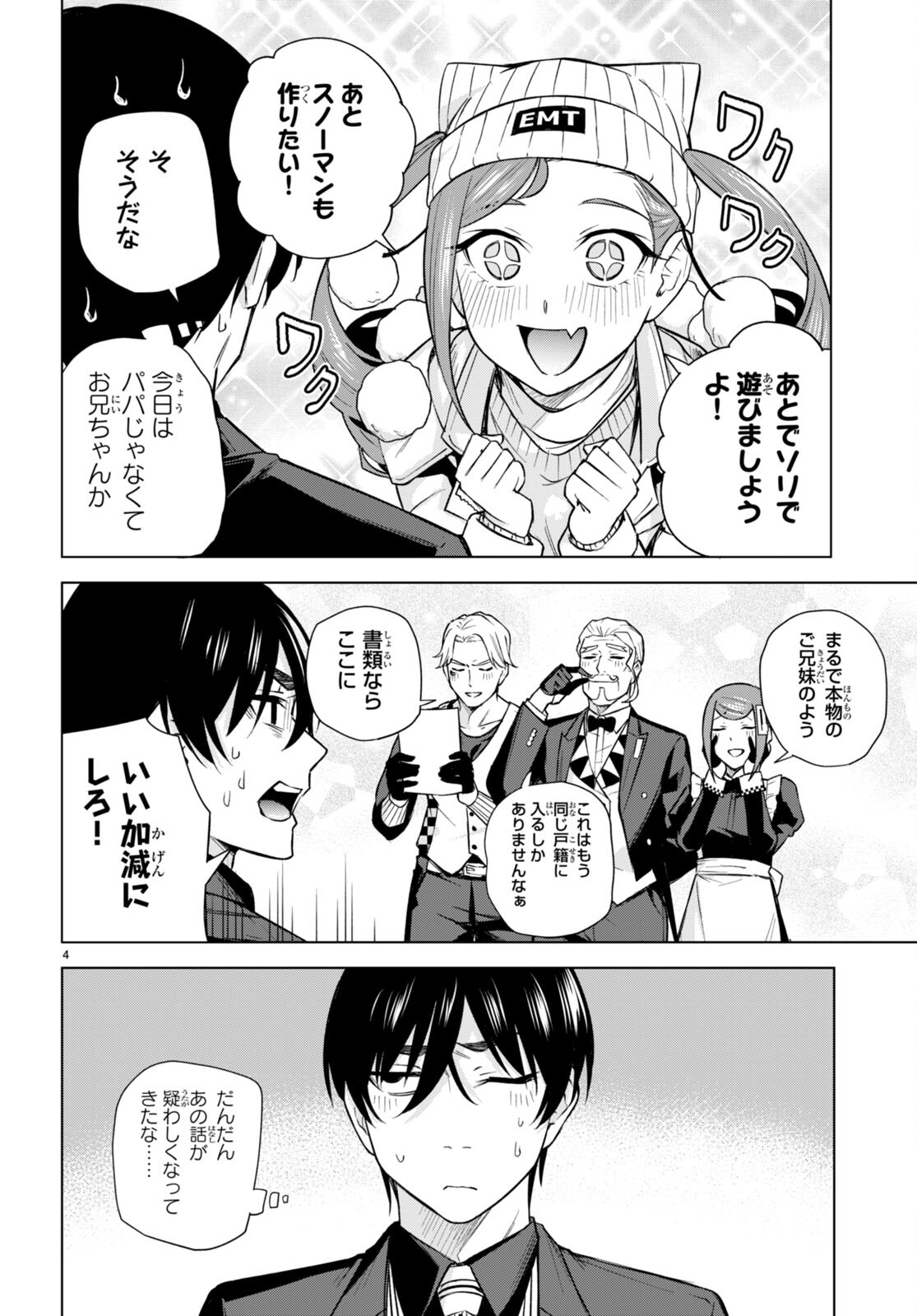 ハニートラップ・シェアハウス Chap 24 - Next Chap 25