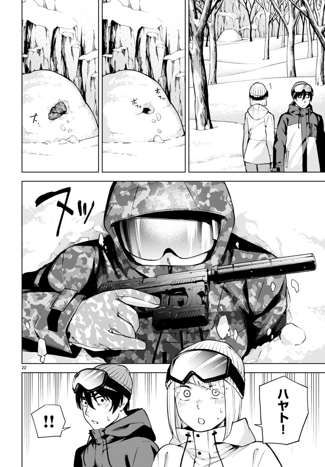 ハニートラップ・シェアハウス Chap 26 - Next Chap 27