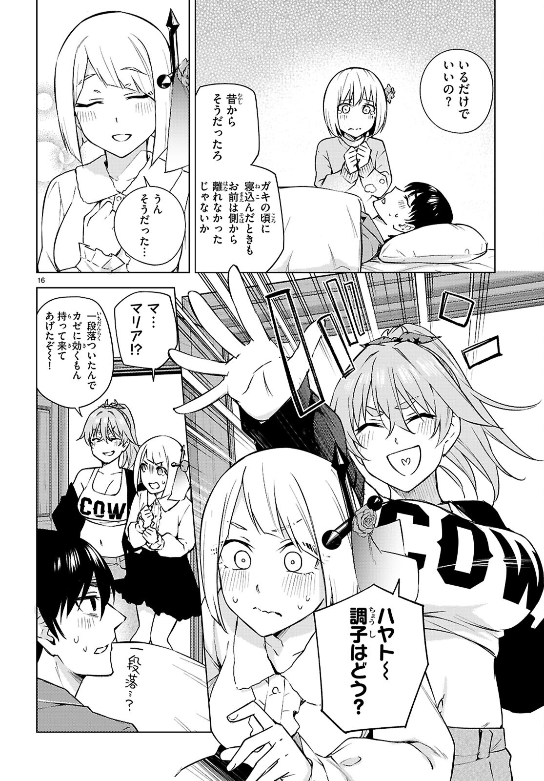 ハニートラップ・シェアハウス Chap 27 - Next Chap 28