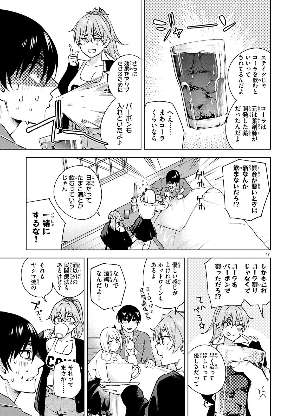 ハニートラップ・シェアハウス Chap 27 - Next Chap 28