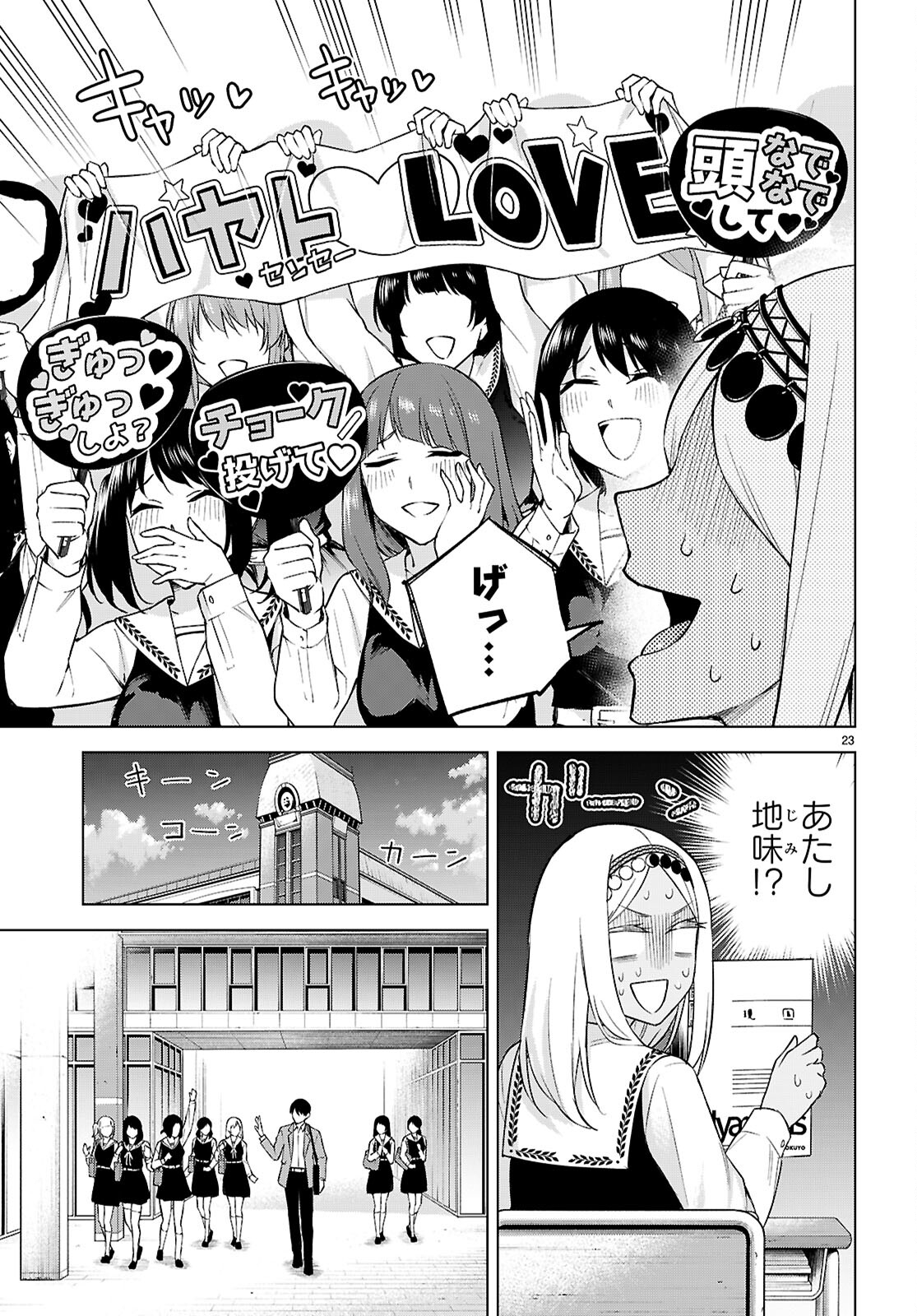 ハニートラップ・シェアハウス Chap 28 - Next Chap 29