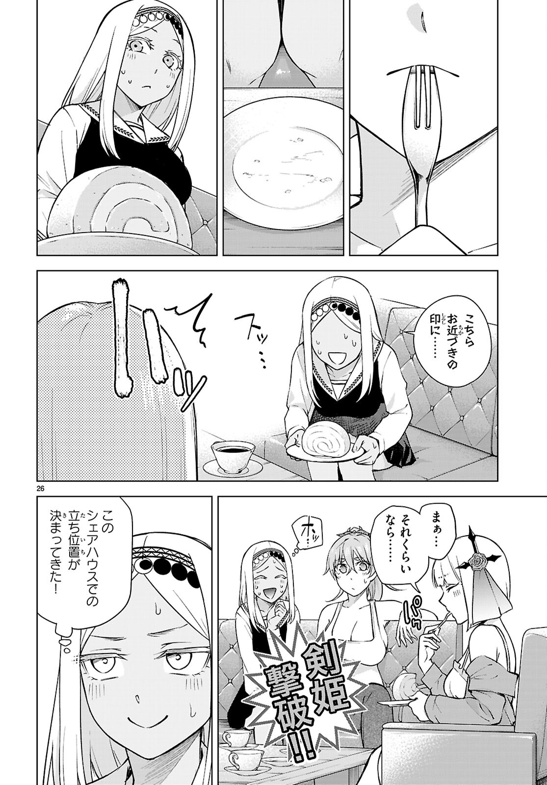 ハニートラップ・シェアハウス Chap 29 - Next Chap 30