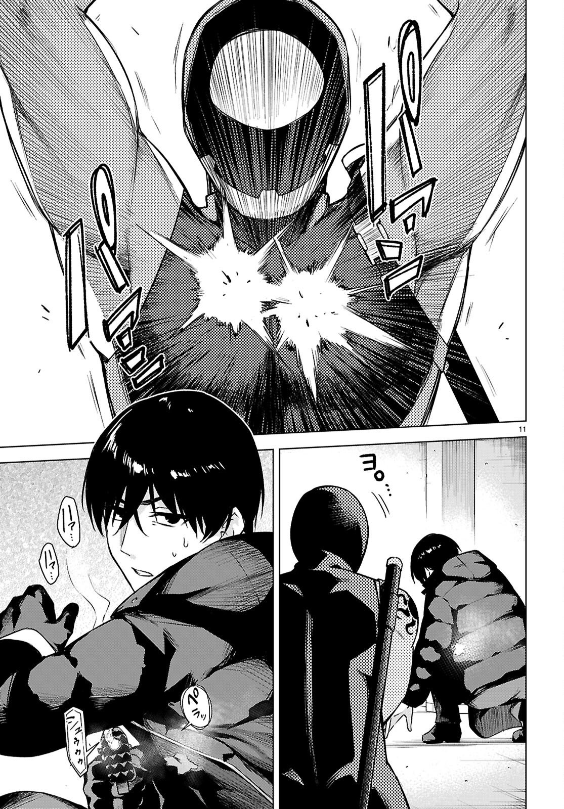 ハニートラップ・シェアハウス Chap 40 - Next Chap 41