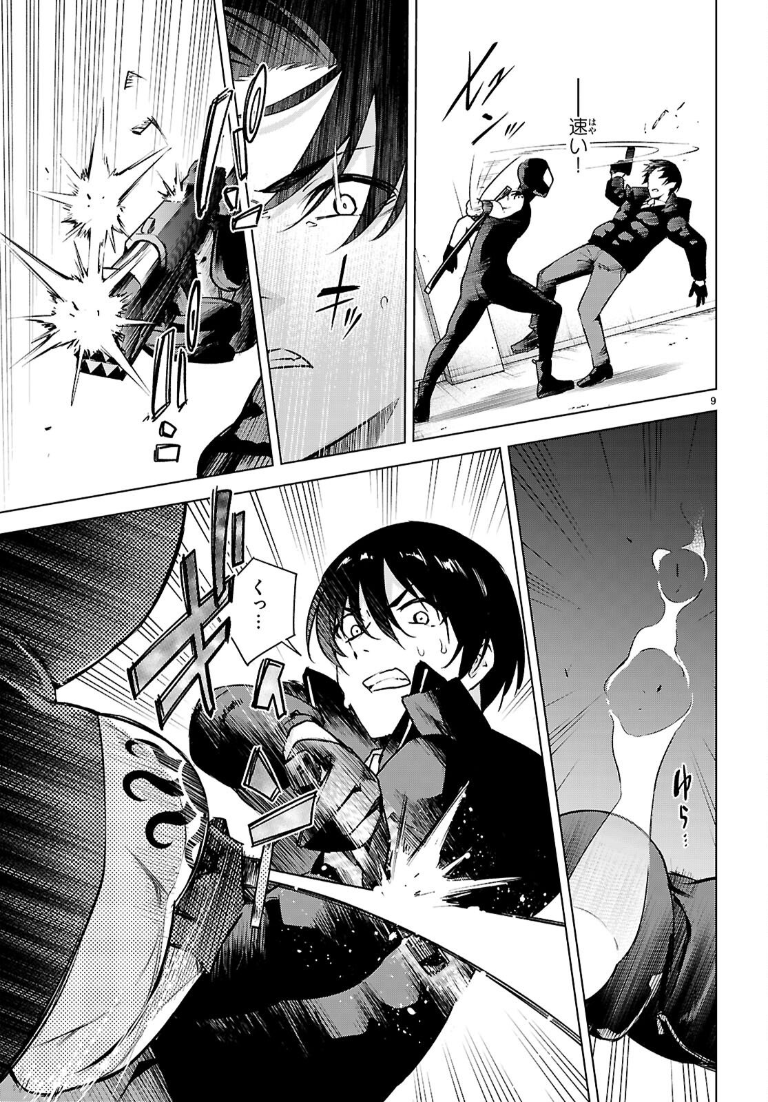 ハニートラップ・シェアハウス Chap 40 - Next Chap 41