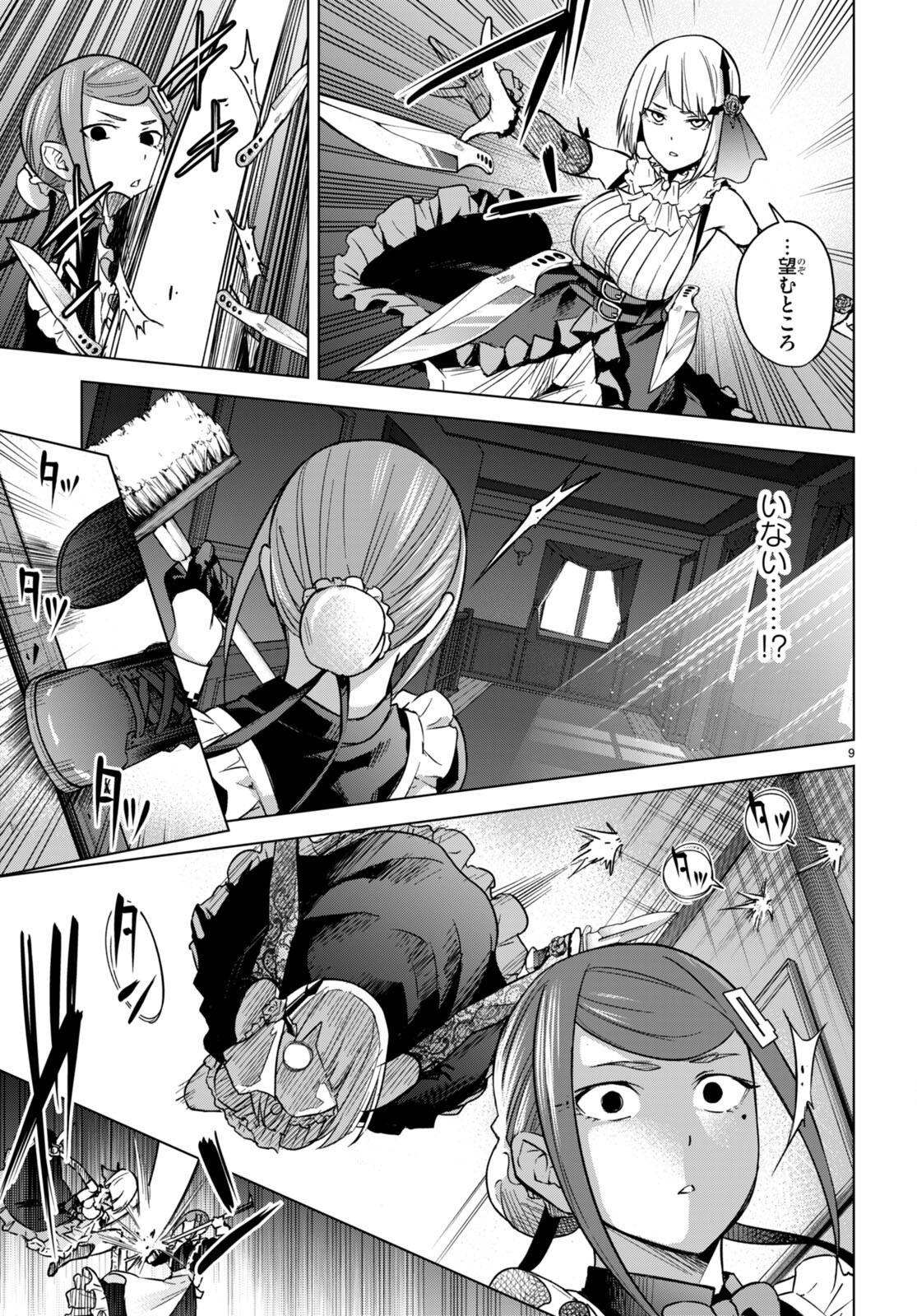 ハニートラップ・シェアハウス Chap 5 - Next Chap 6