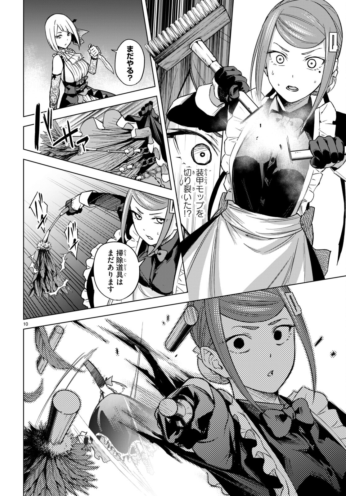 ハニートラップ・シェアハウス Chap 5 - Next Chap 6