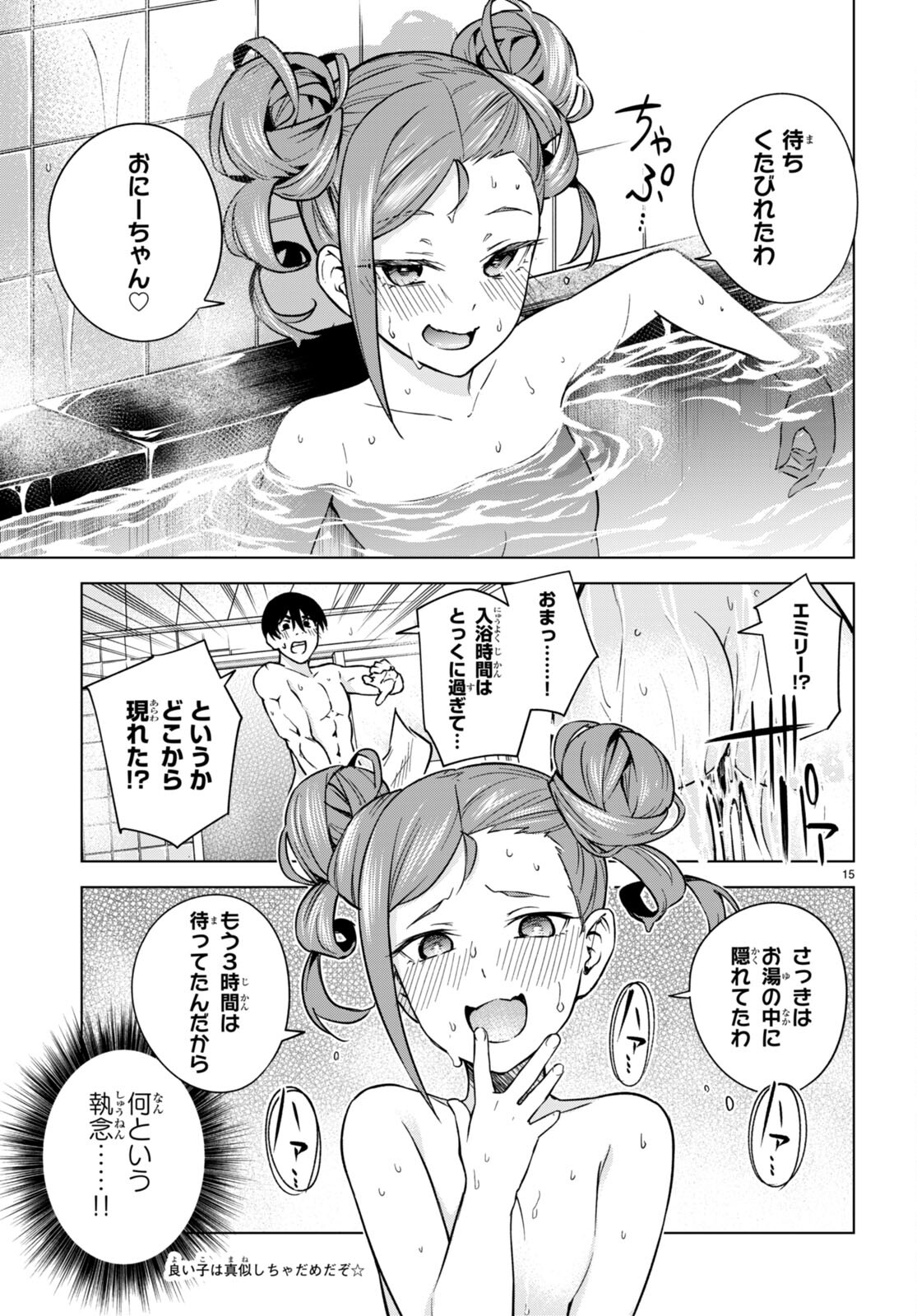 ハニートラップ・シェアハウス Chap 6 - Next Chap 7