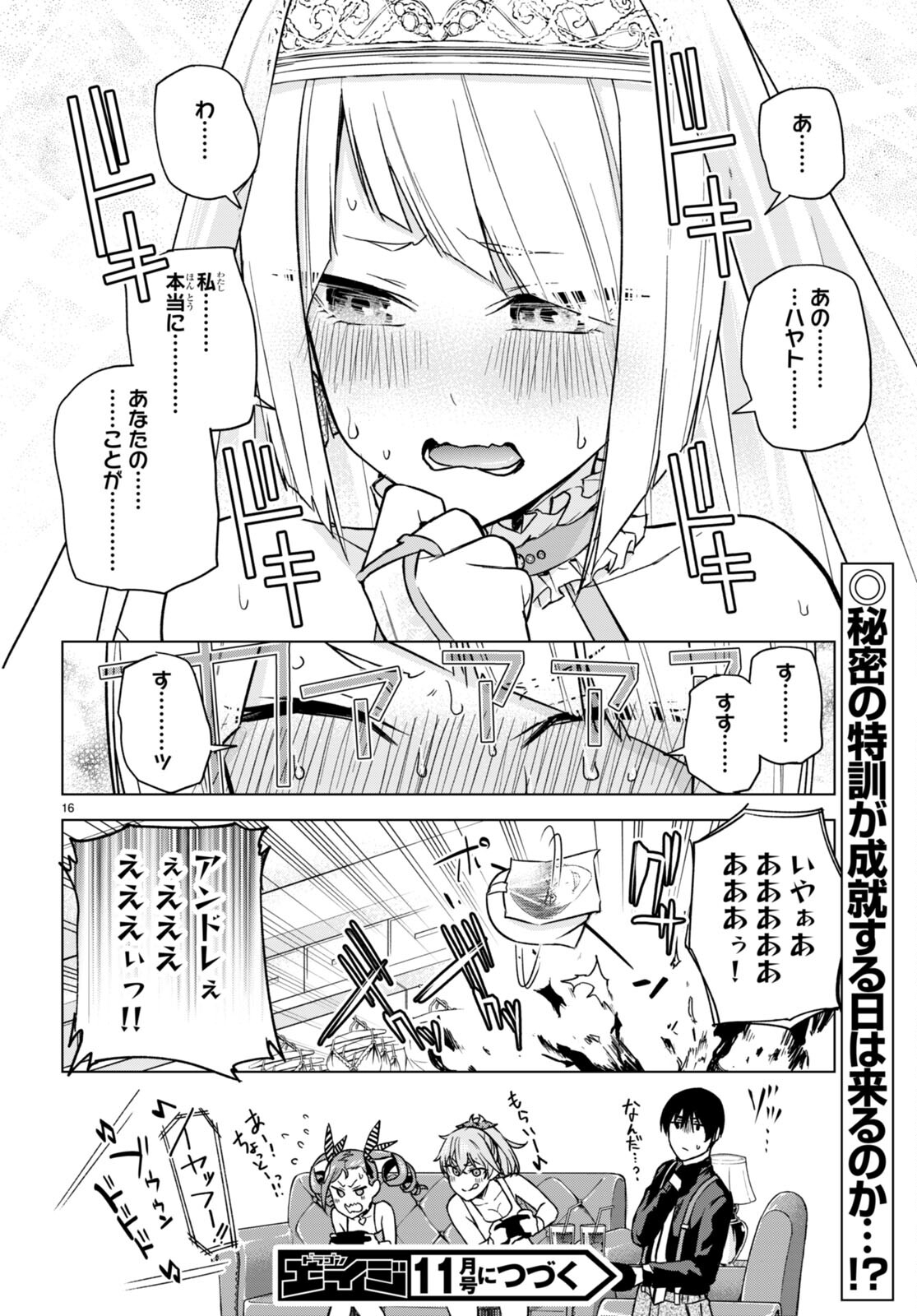 ハニートラップ・シェアハウス Chap 9.5 - Next Chap 10.5