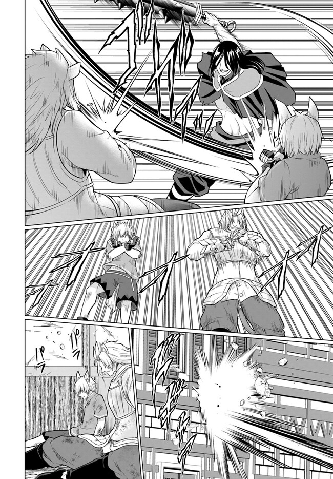 ホームレス転生 異世界で自由すぎる自給自足生活 Chap 45 - Next Chap 46