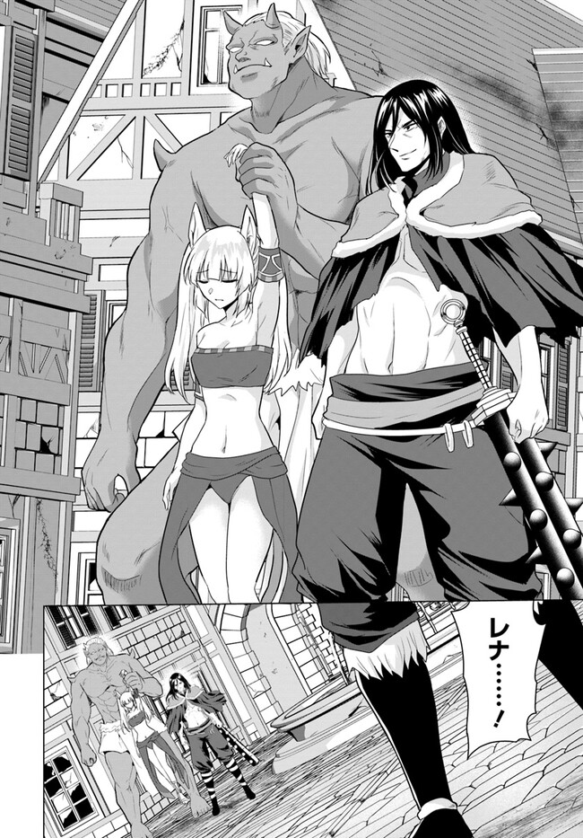 ホームレス転生 異世界で自由すぎる自給自足生活 Chap 45 - Next Chap 46