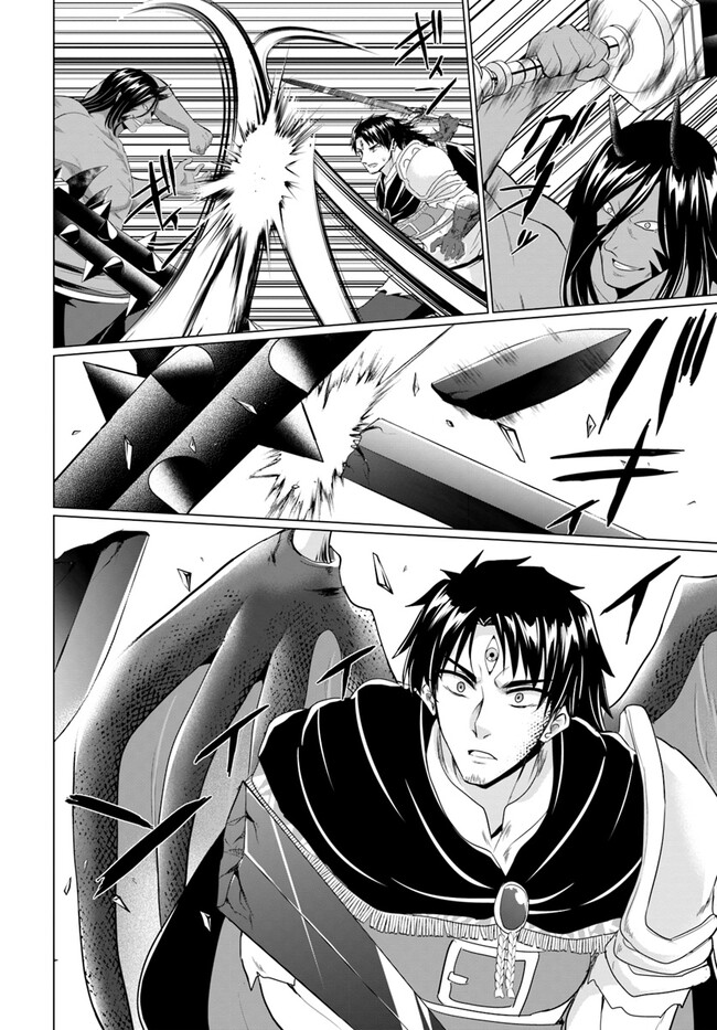 ホームレス転生 異世界で自由すぎる自給自足生活 Chap 46 - Next Chap 47