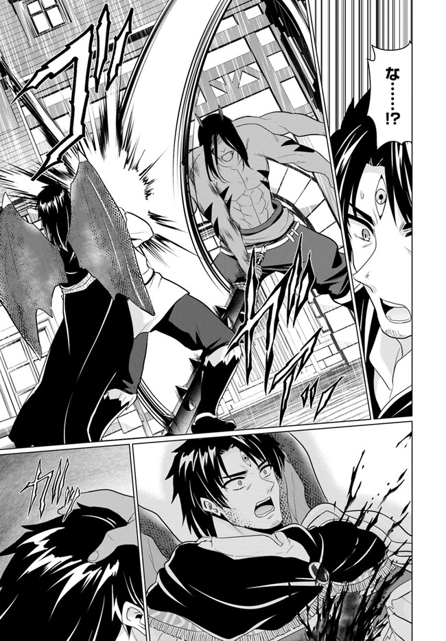 ホームレス転生 異世界で自由すぎる自給自足生活 Chap 46 - Next Chap 47