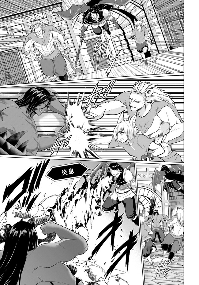 ホームレス転生 異世界で自由すぎる自給自足生活 Chap 46 - Next Chap 47