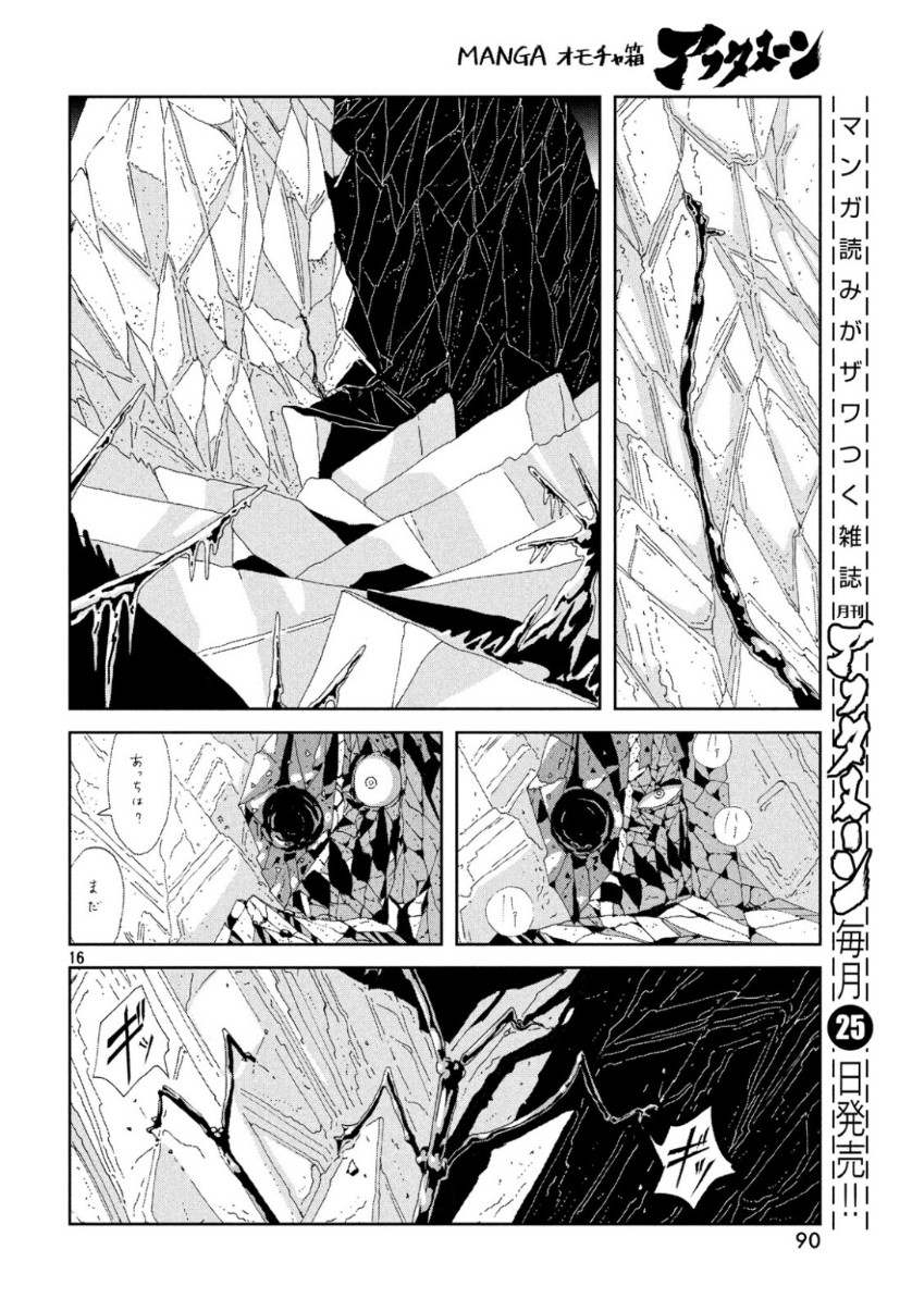宝石の国 Chap 81 - Next Chap 82