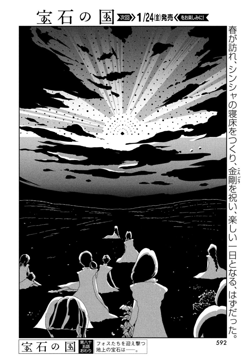 宝石の国 Chap 85 - Next Chap 86