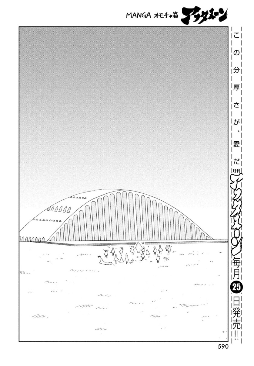 宝石の国 Chap 85 - Next Chap 86